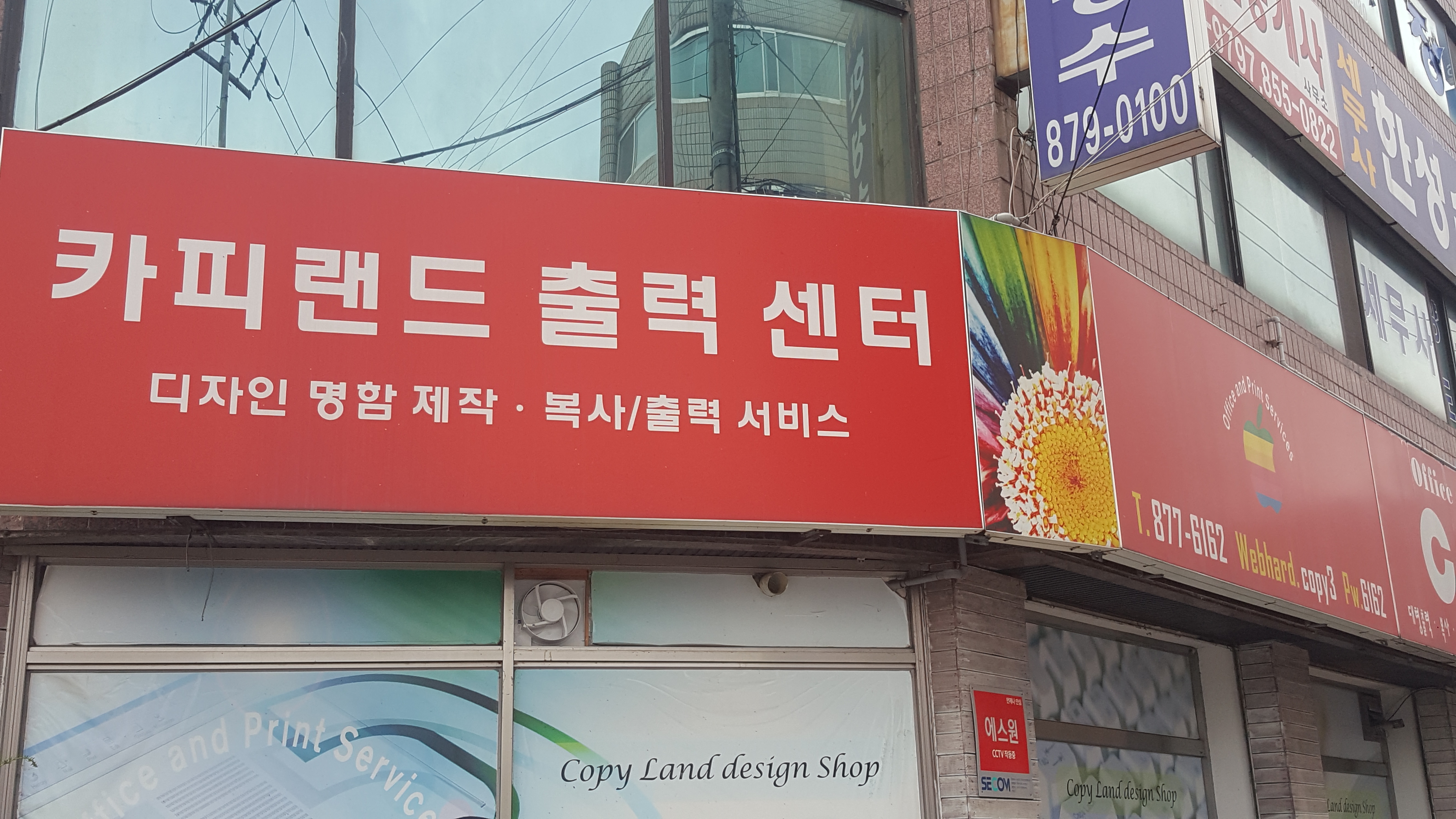 카피랜드