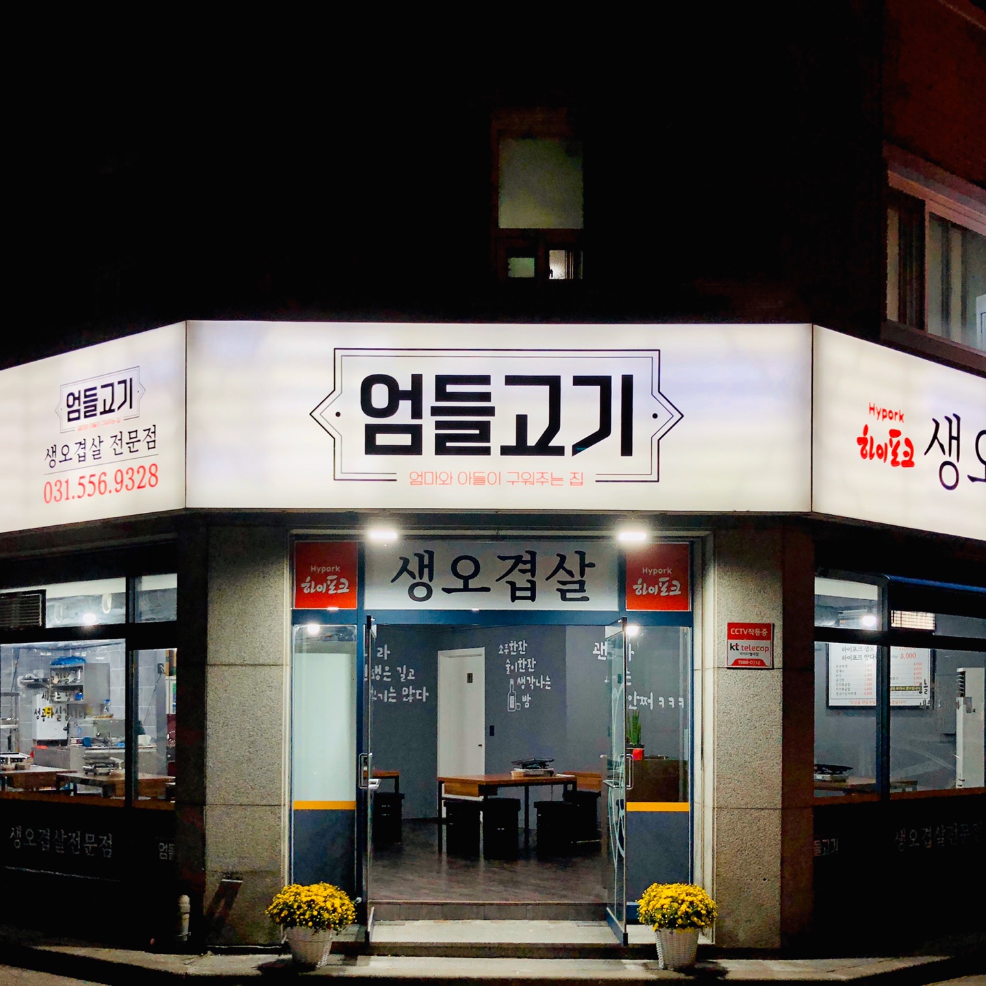 엄들고기