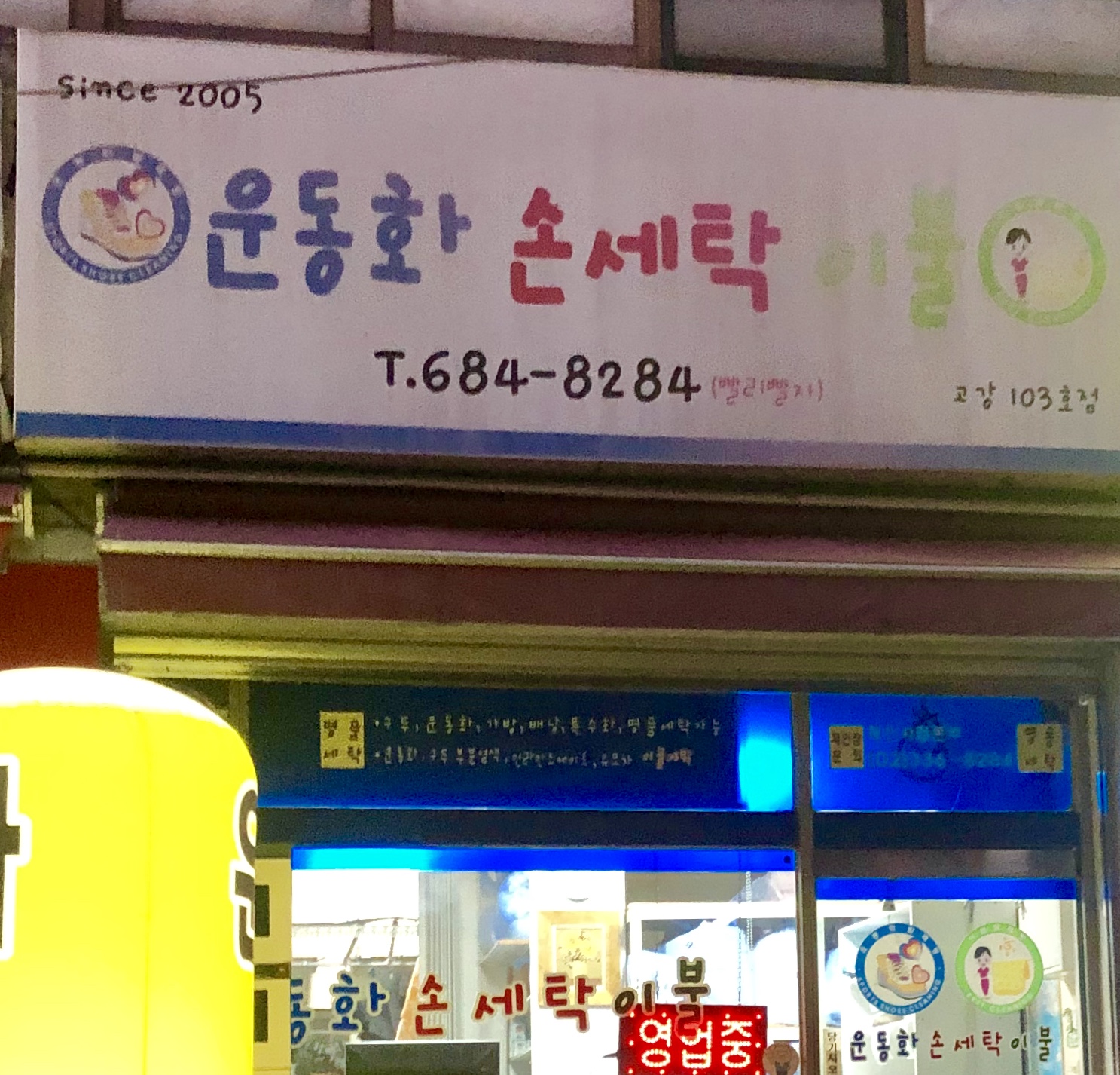 운동화손세탁이불 고강점