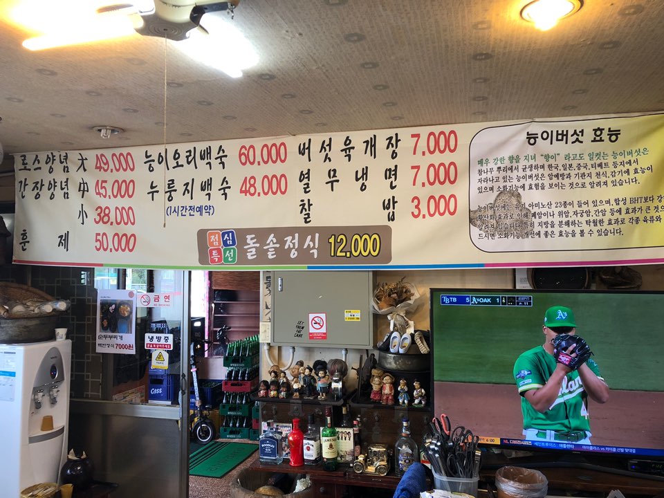 오리마을