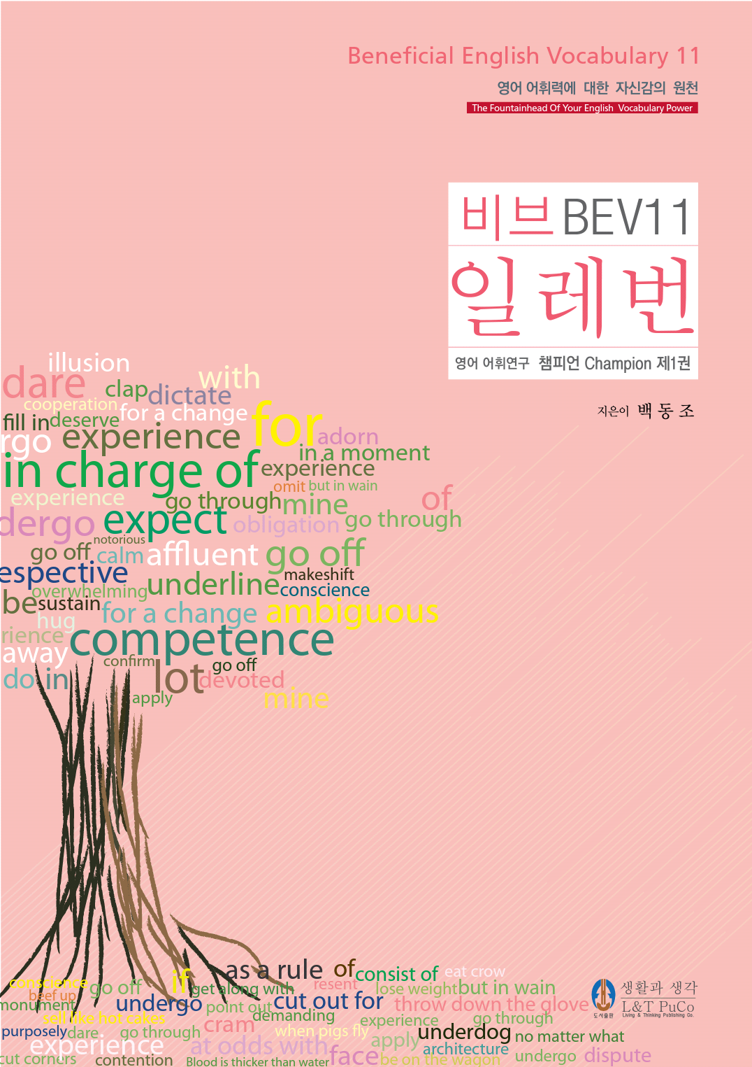 길선생 영어 대표 이미지