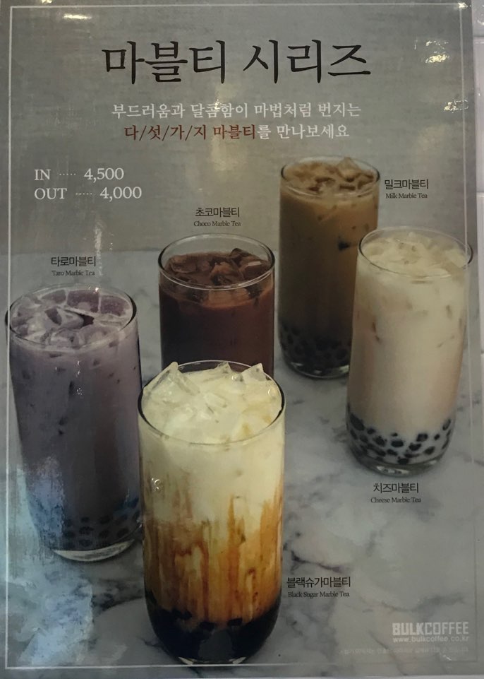 벌크커피 전주중화산점