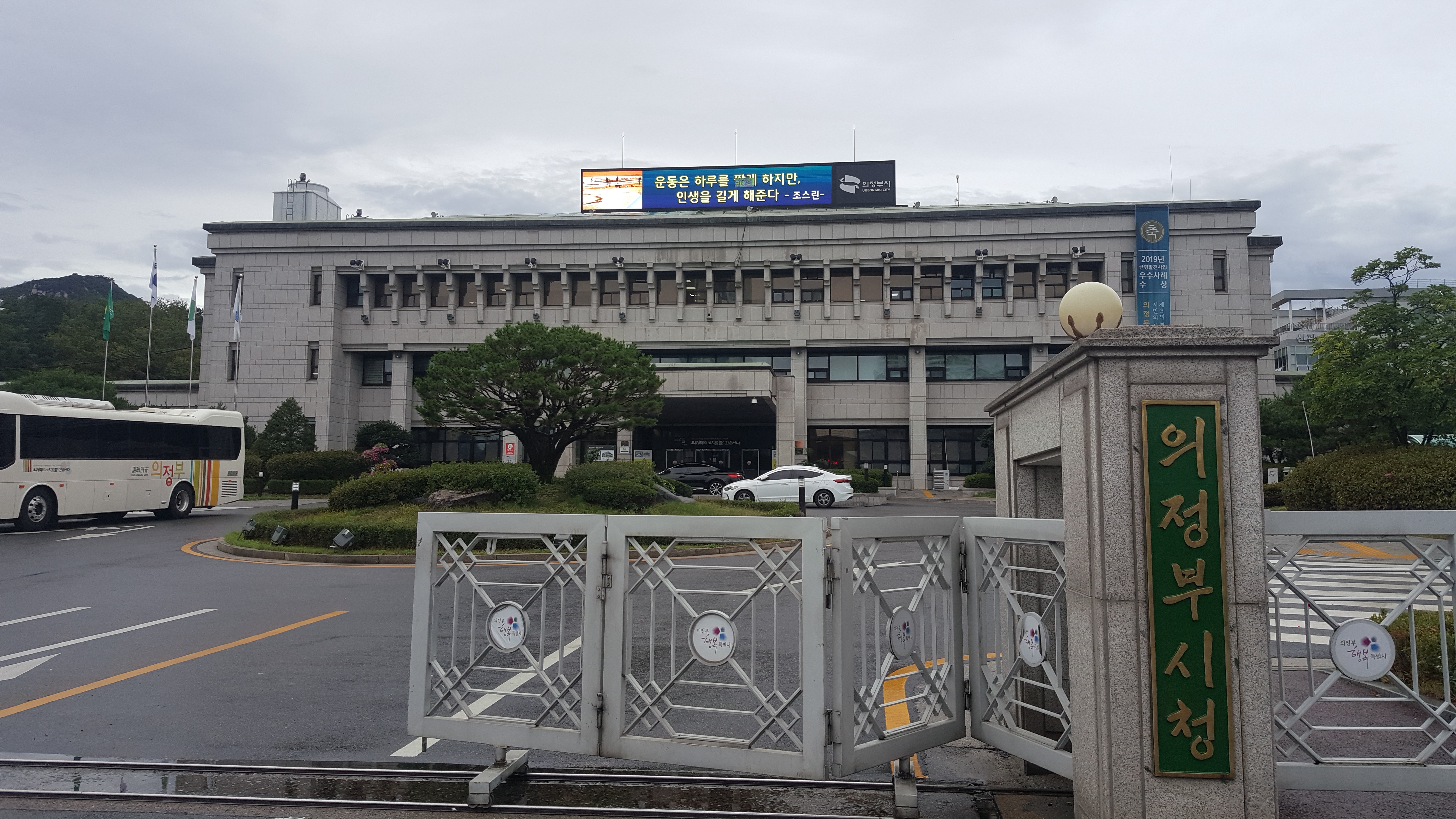 의정부시청