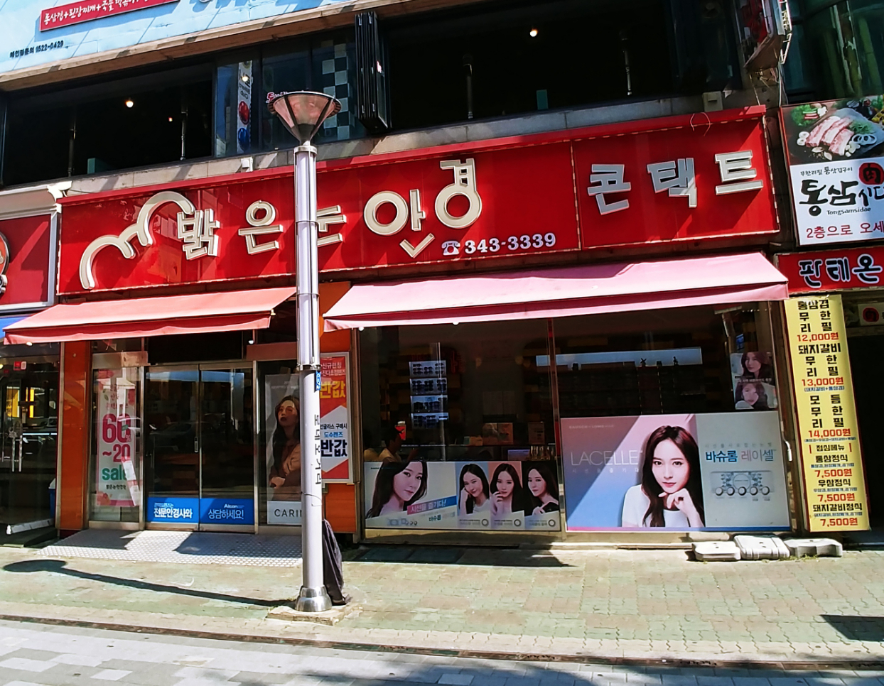 밝은눈안경 송내점 대표 이미지