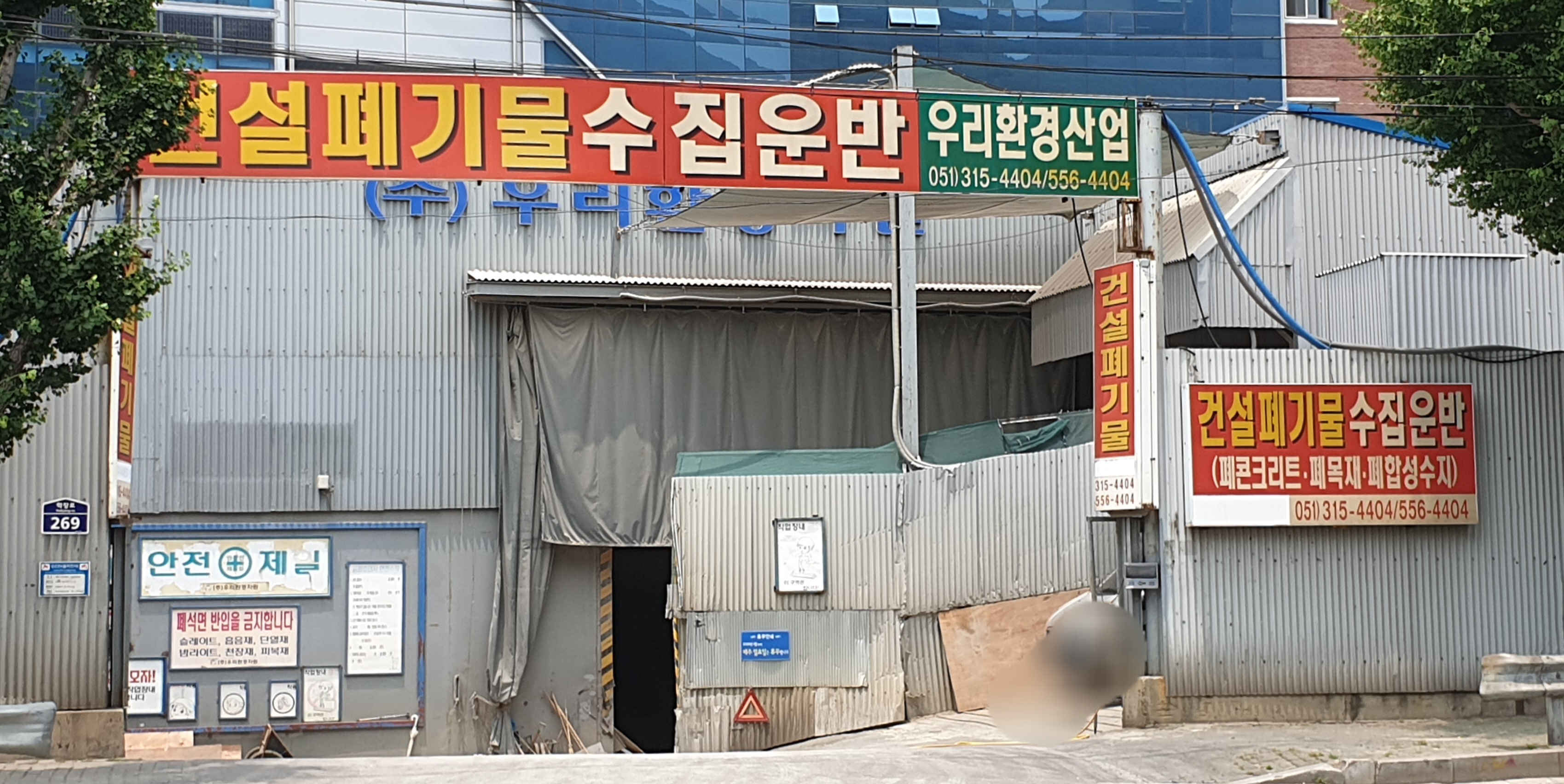 우리환경자원
