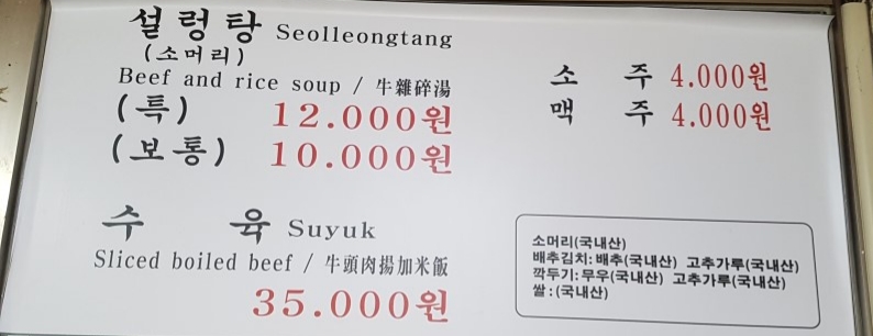 할머니집