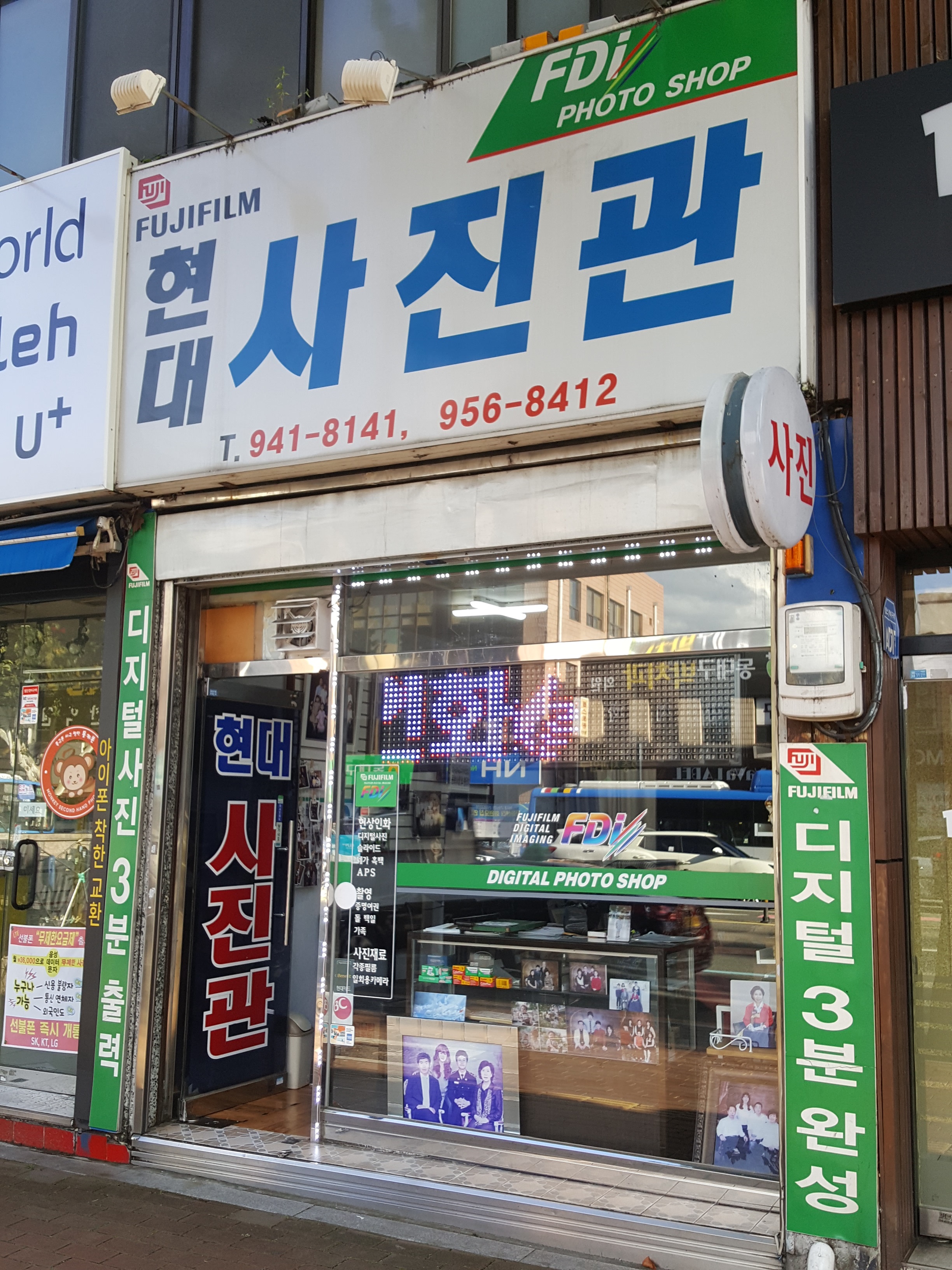 현대사진관