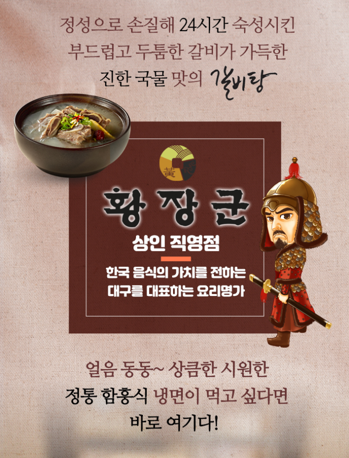 황장군 상인점