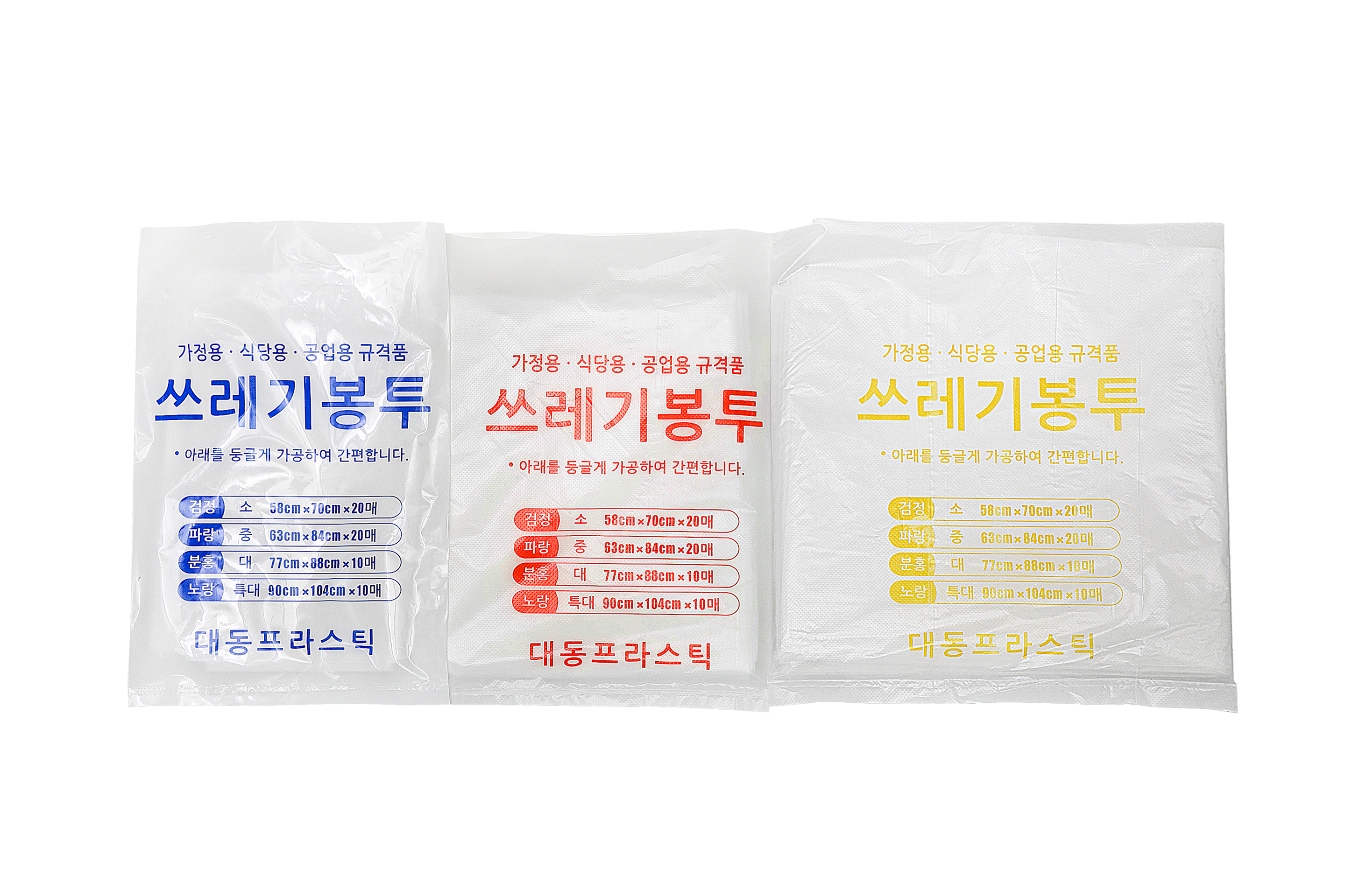 대동프라스틱