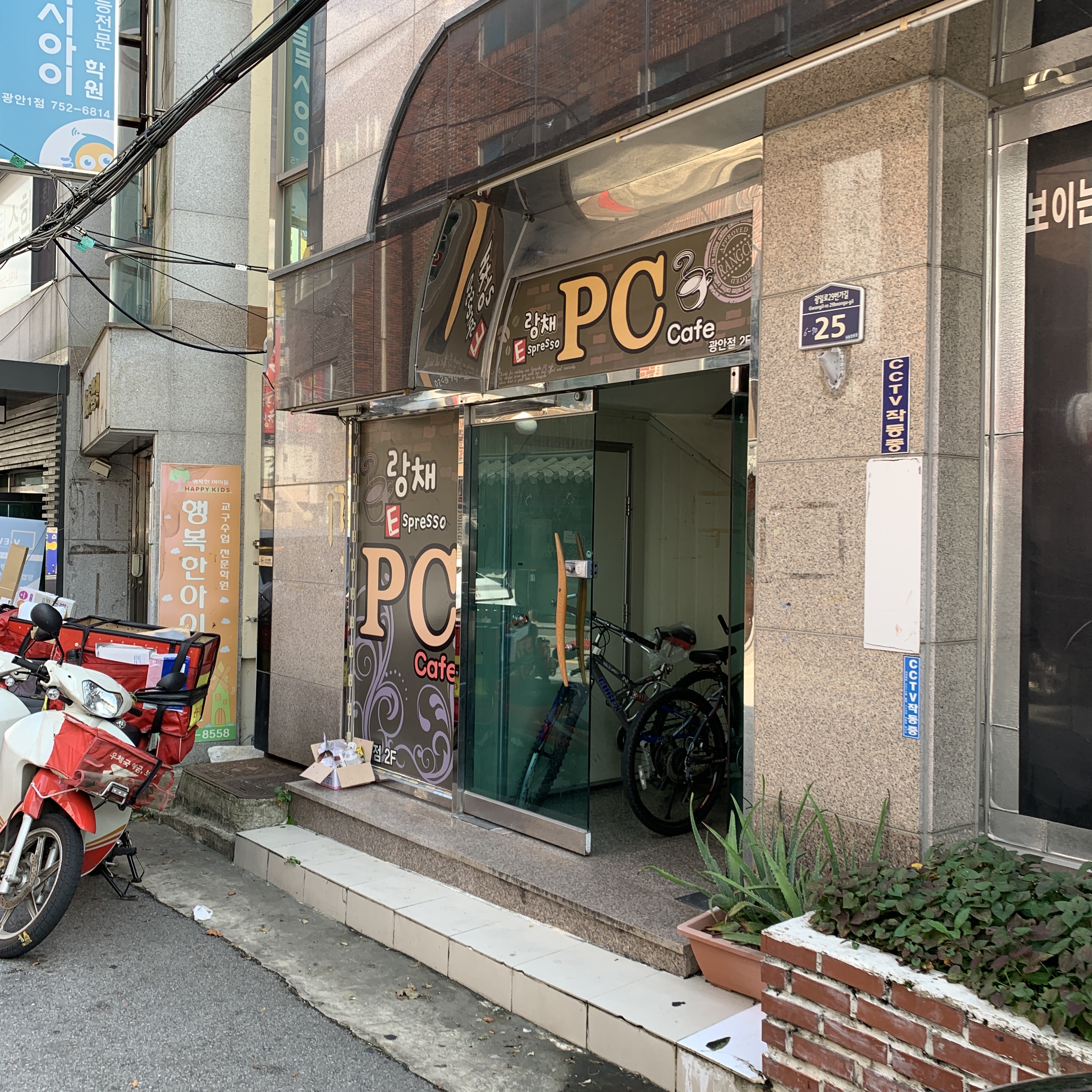 랑채pc카페 광안점