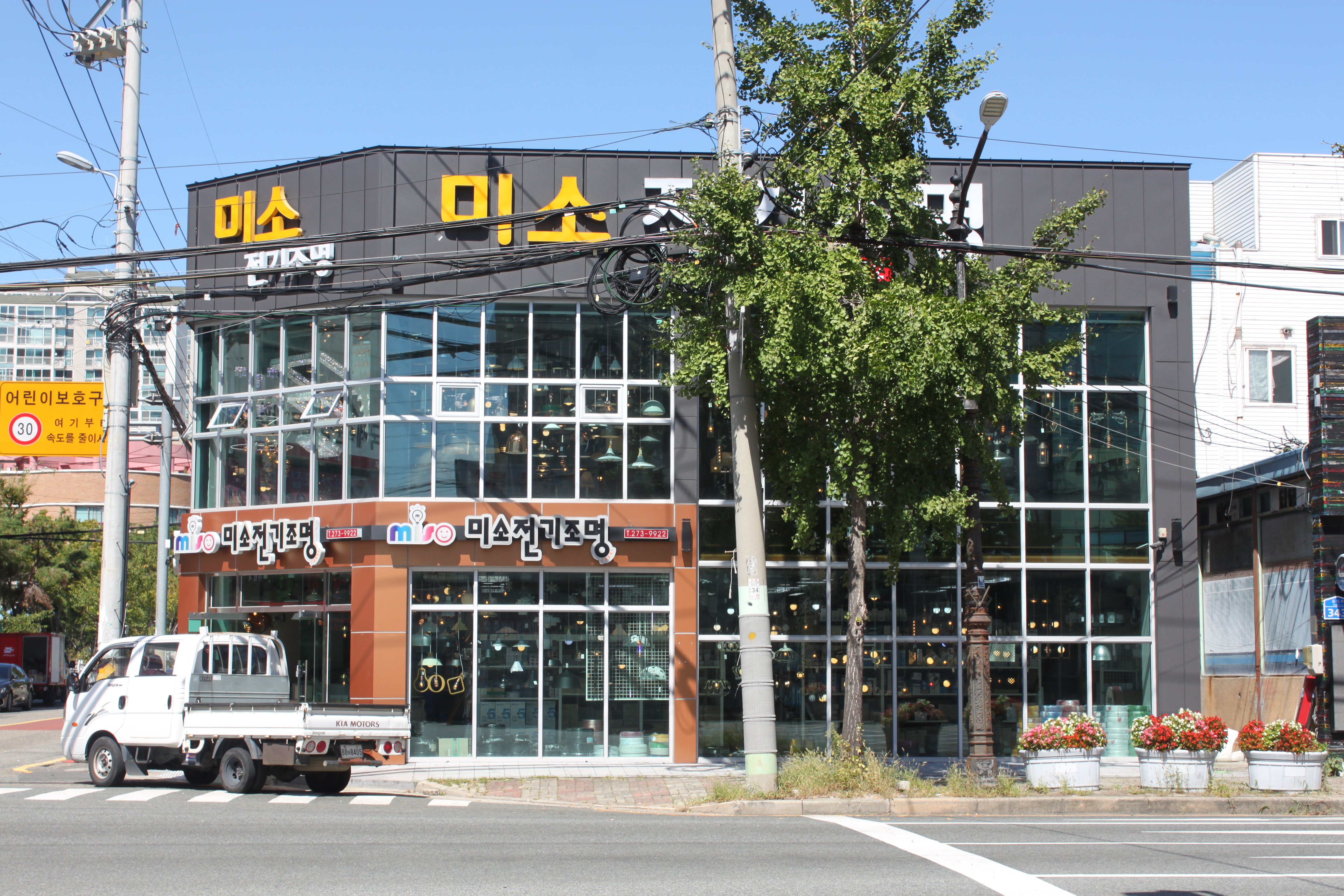 미소전기조명
