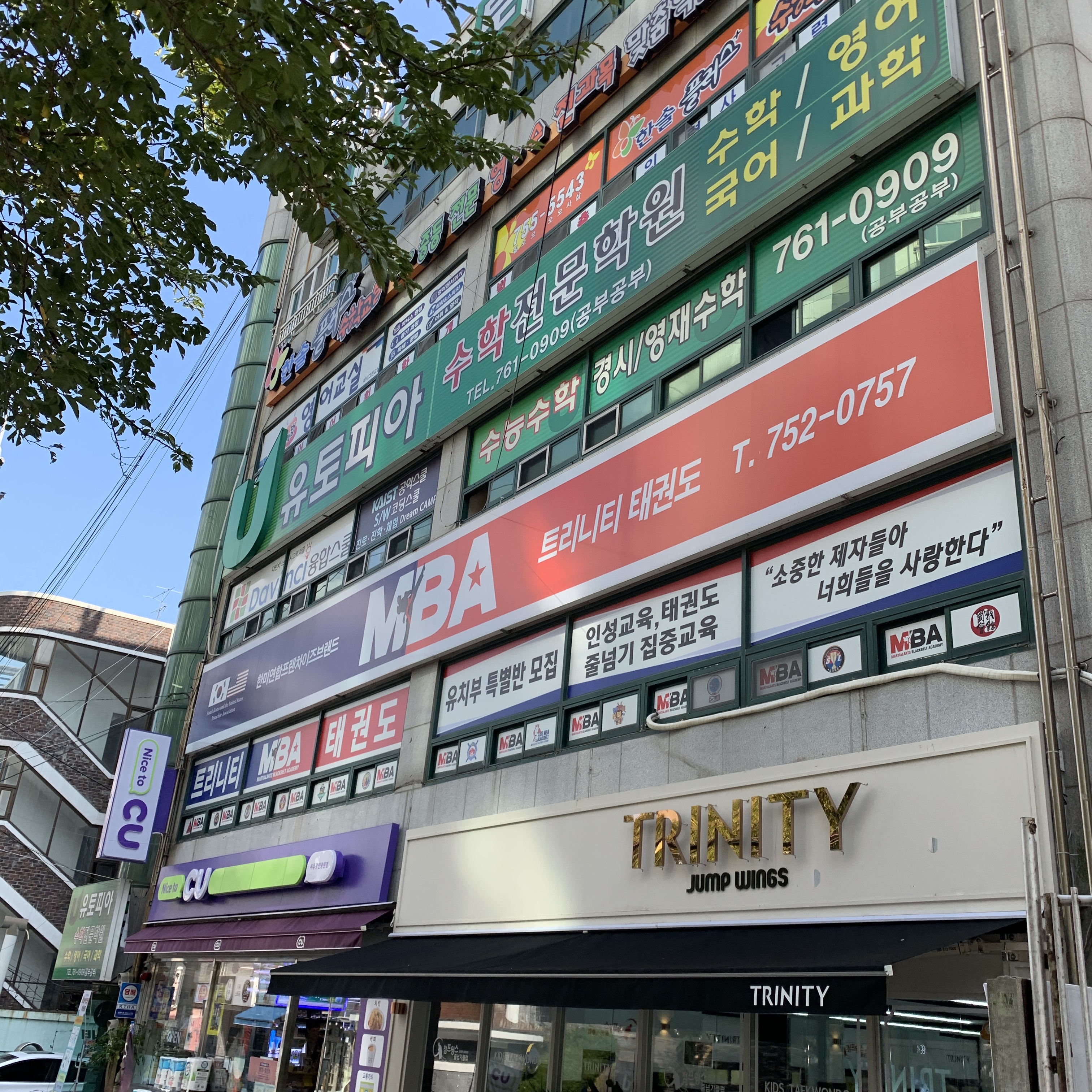 유토피아수학전문학원