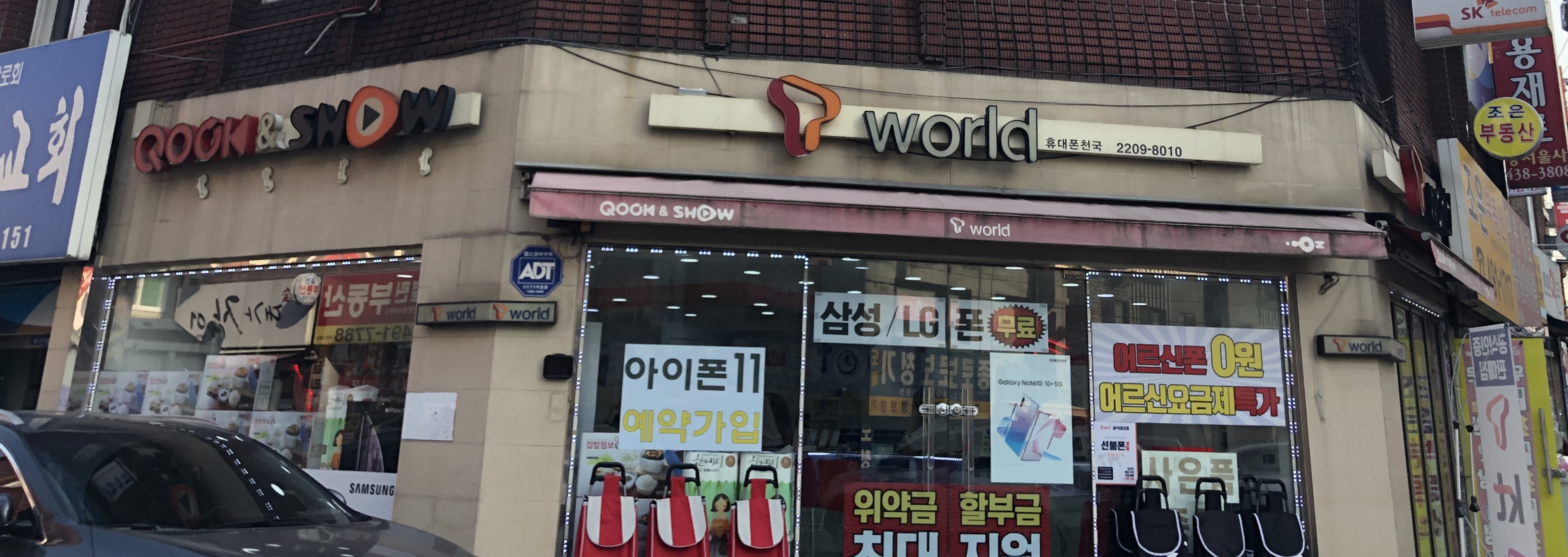 휴대폰천국