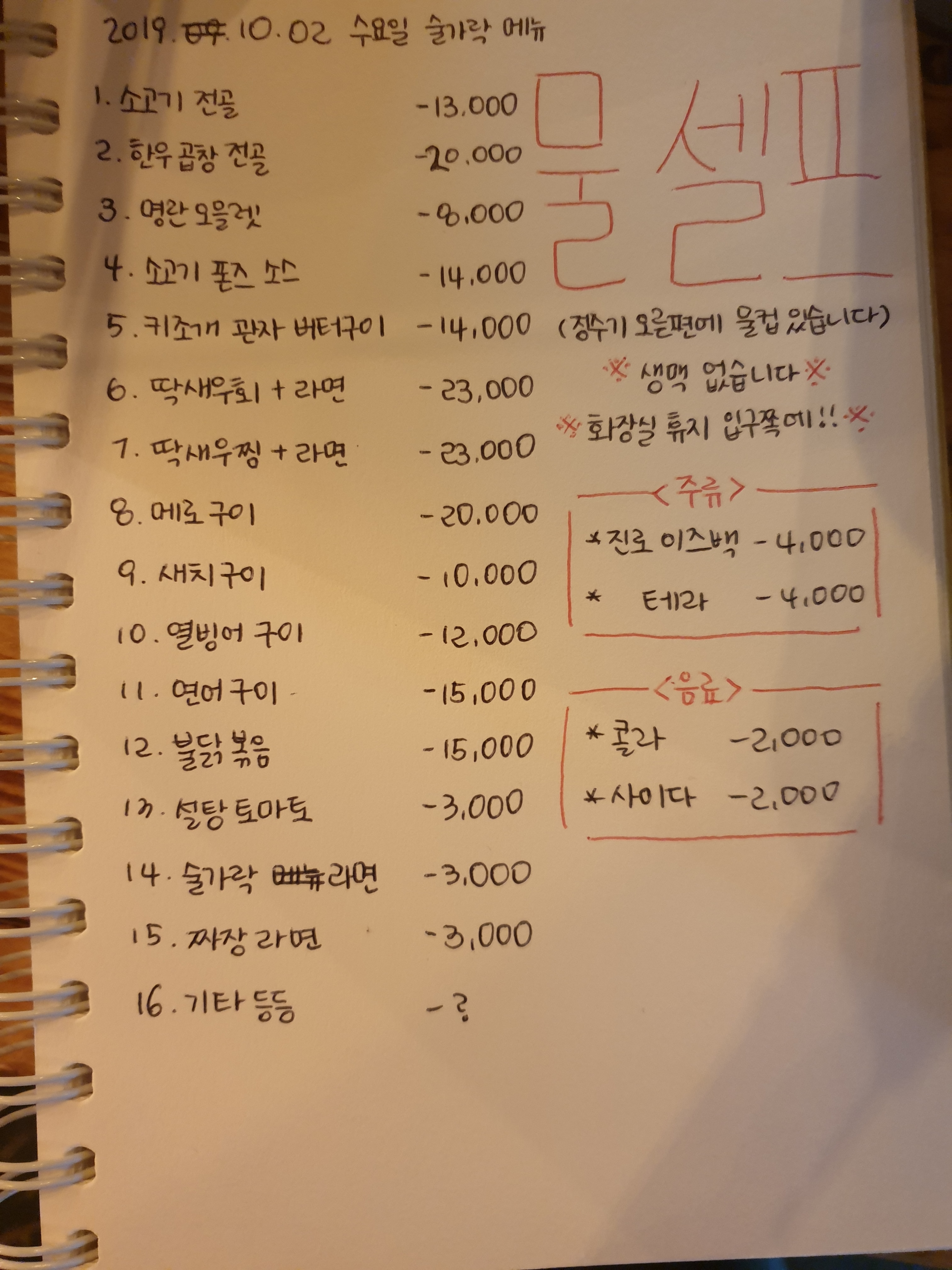 술가락