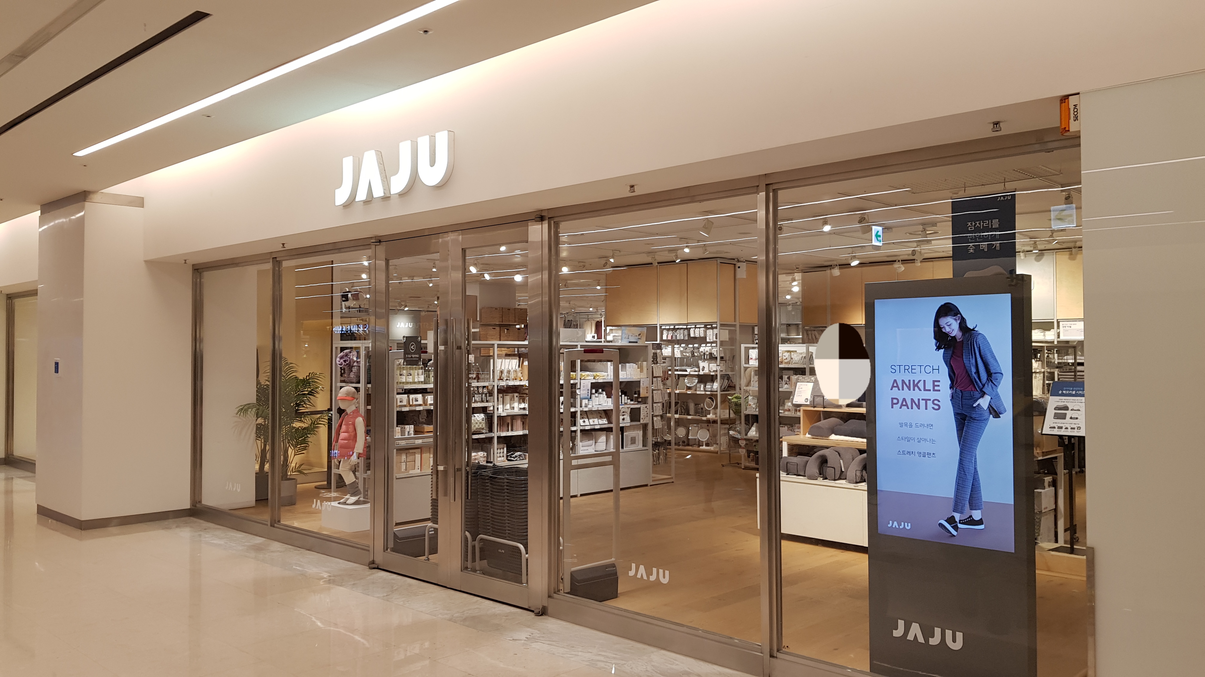 JAJU 스타필드 코엑스점