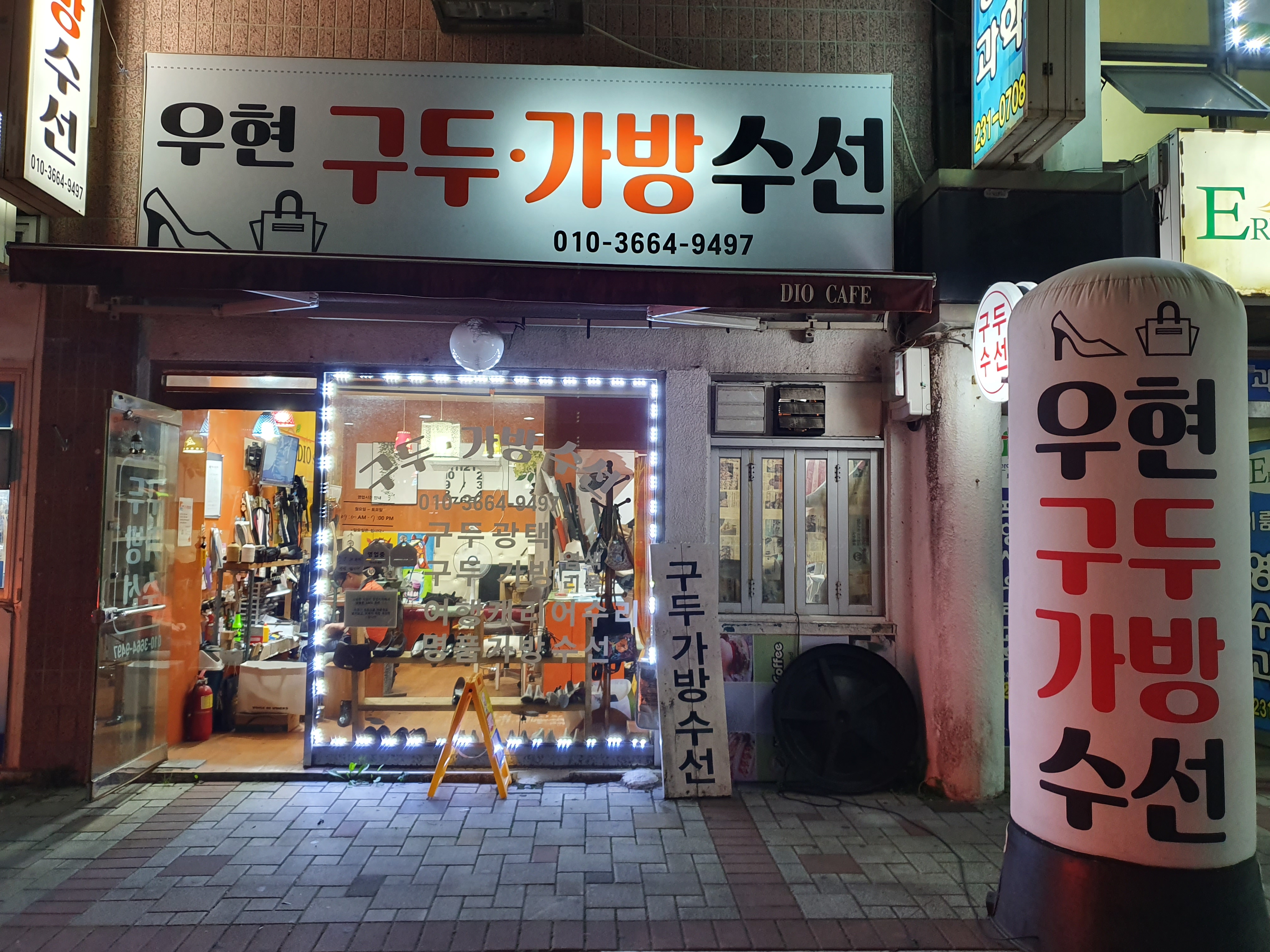 우현 구두가방 수선