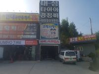 대성