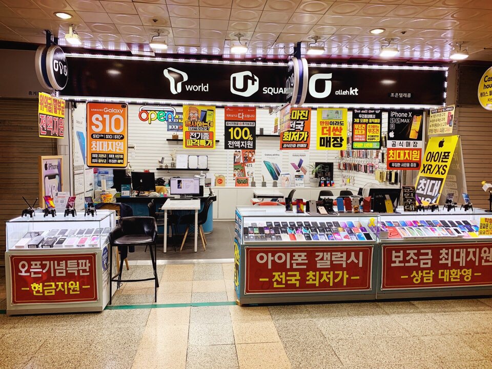 조은텔레콤 의정부지하상가점