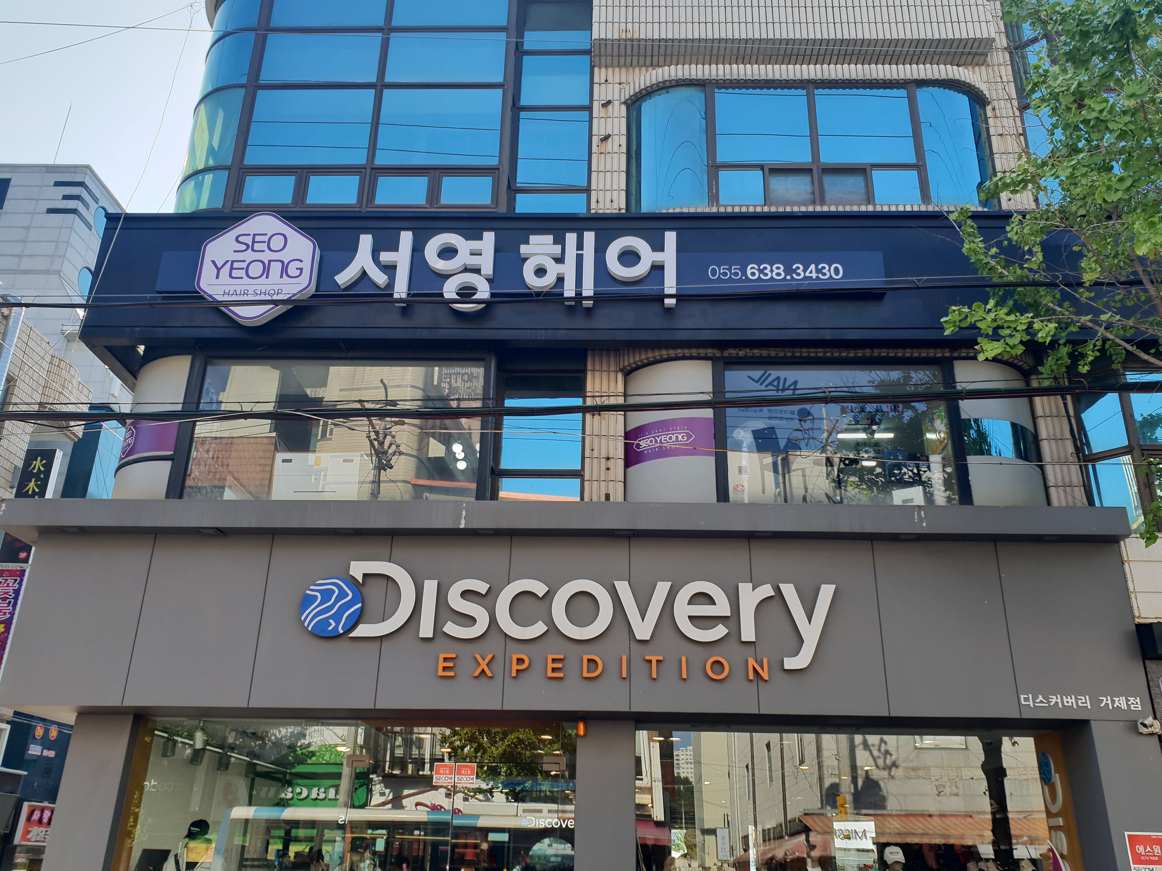 서영헤어