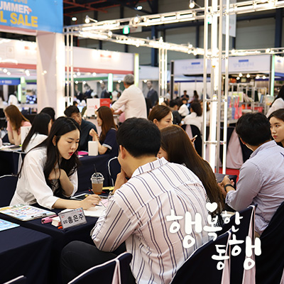 웨딩앤 웨딩박람회 대표 이미지