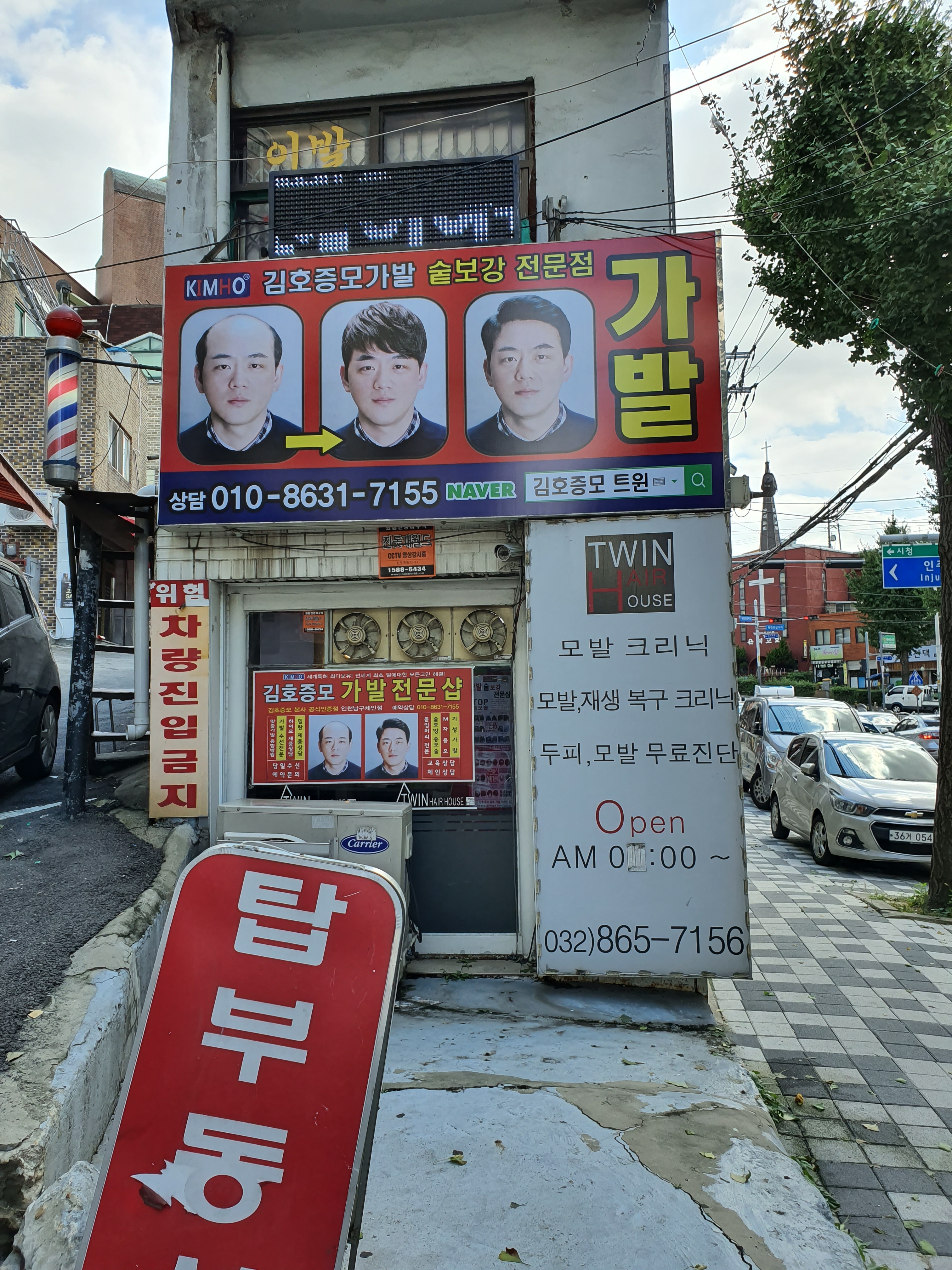 김호증모 가발전문샵 by 트윈헤어하우스