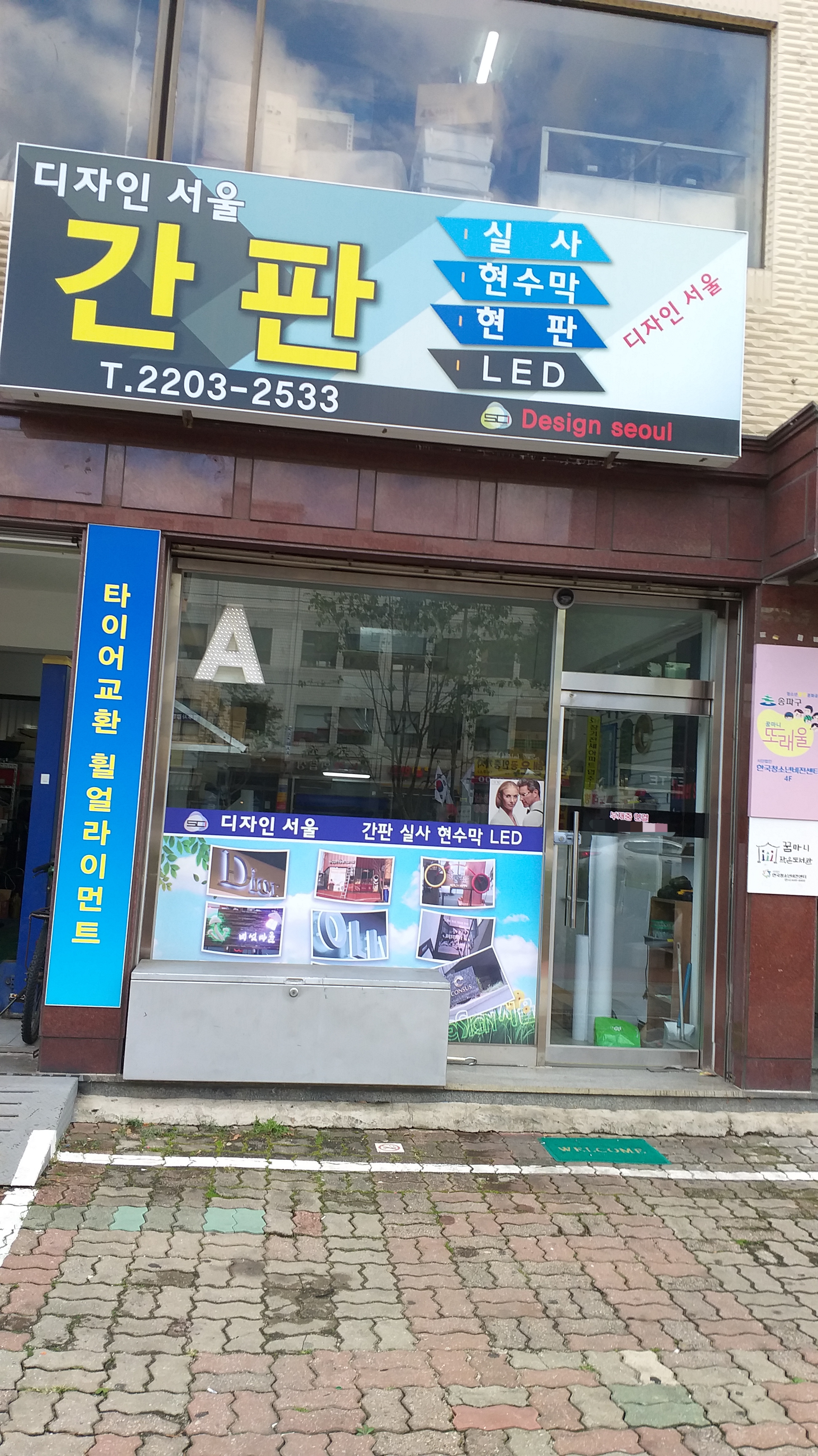서울광고