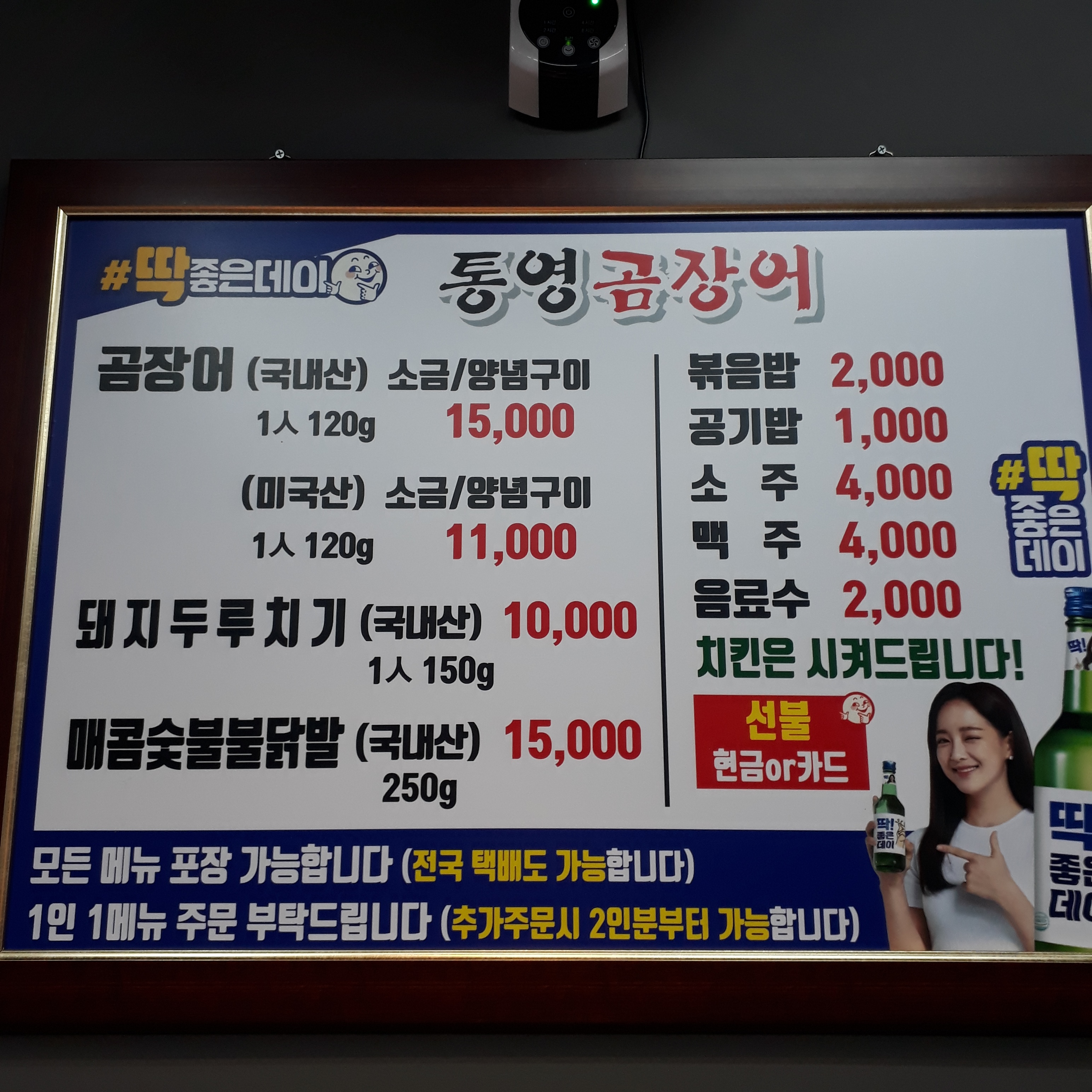통영산곰장어