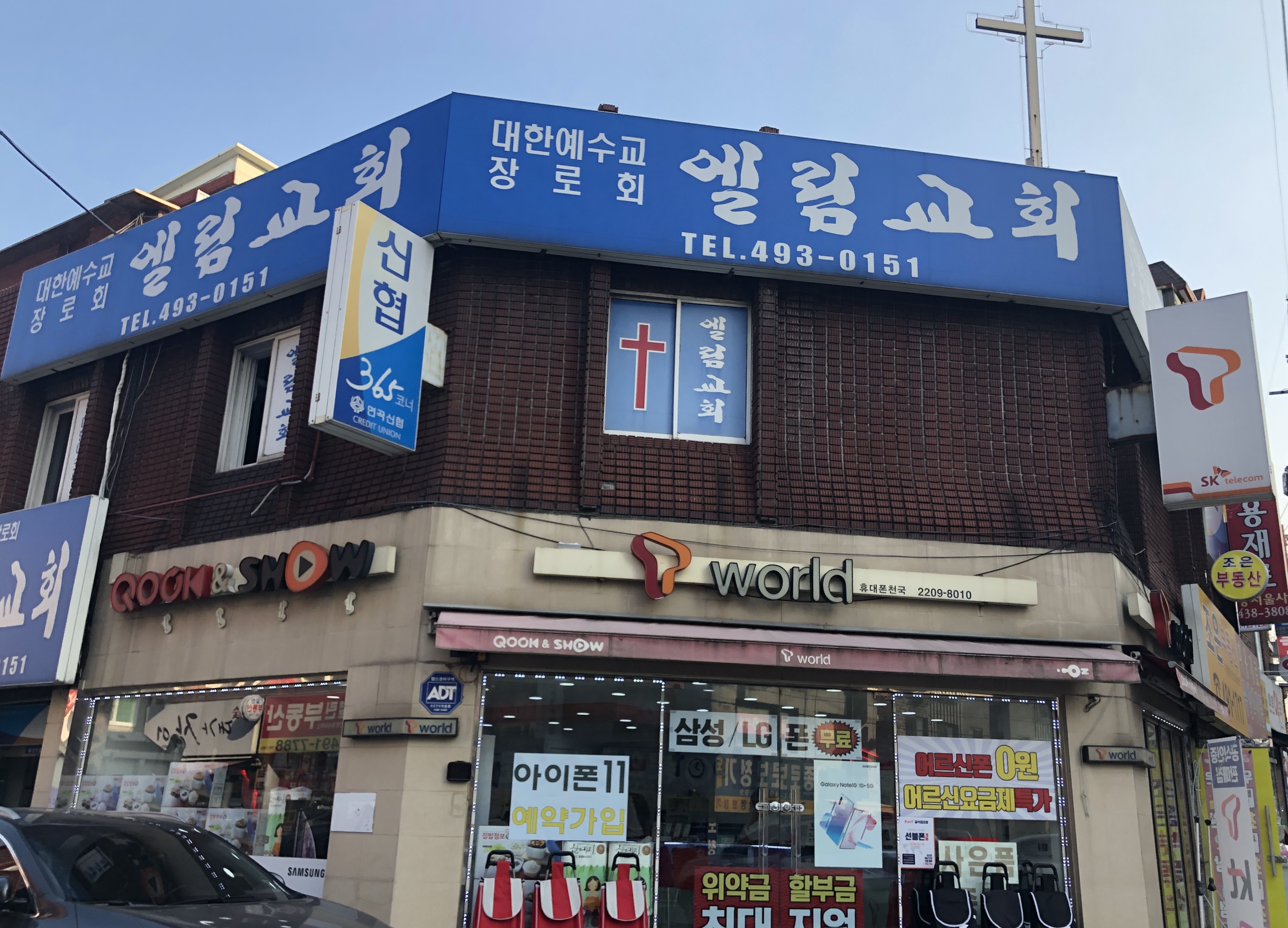 휴대폰천국