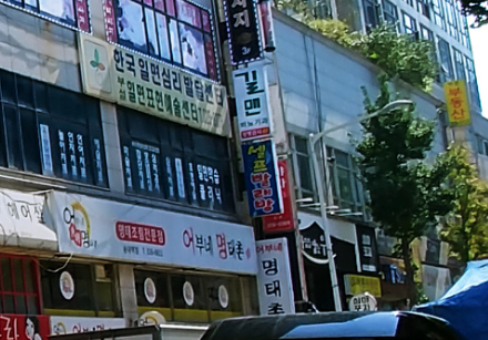 한국일면심리발달센터