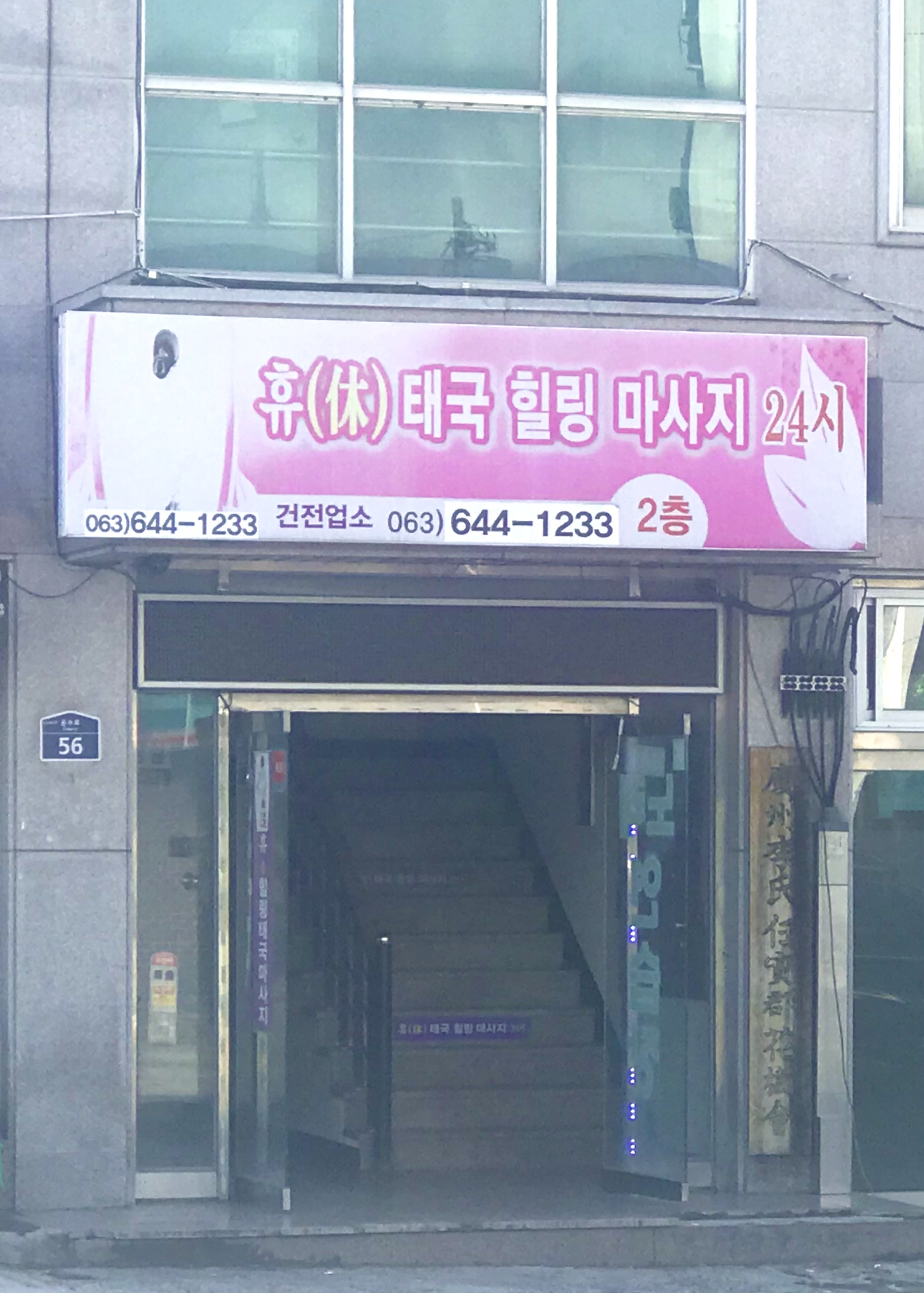 휴타이