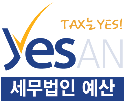 세무법인예산 영통지점