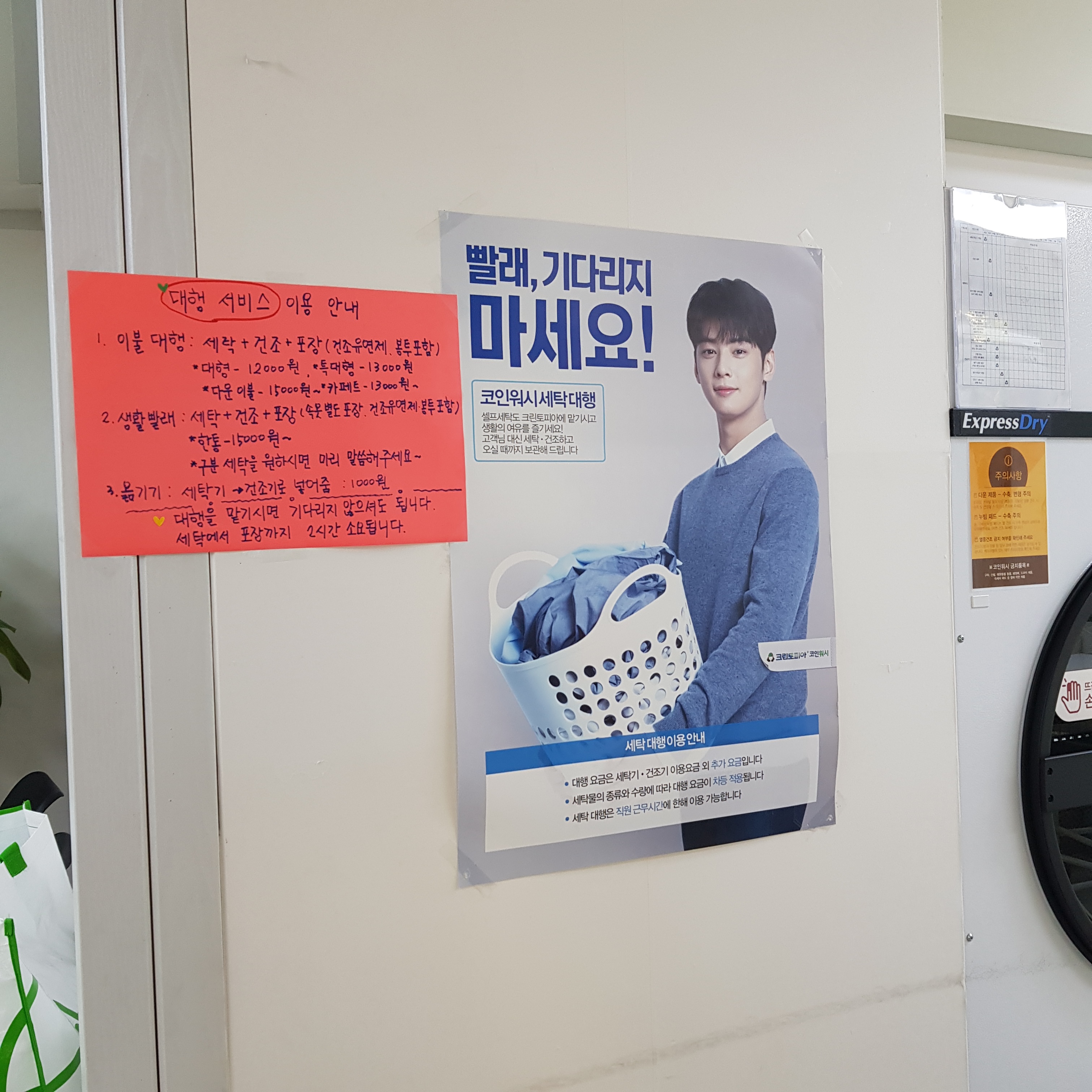 크린토피아코인워시 천안신방점