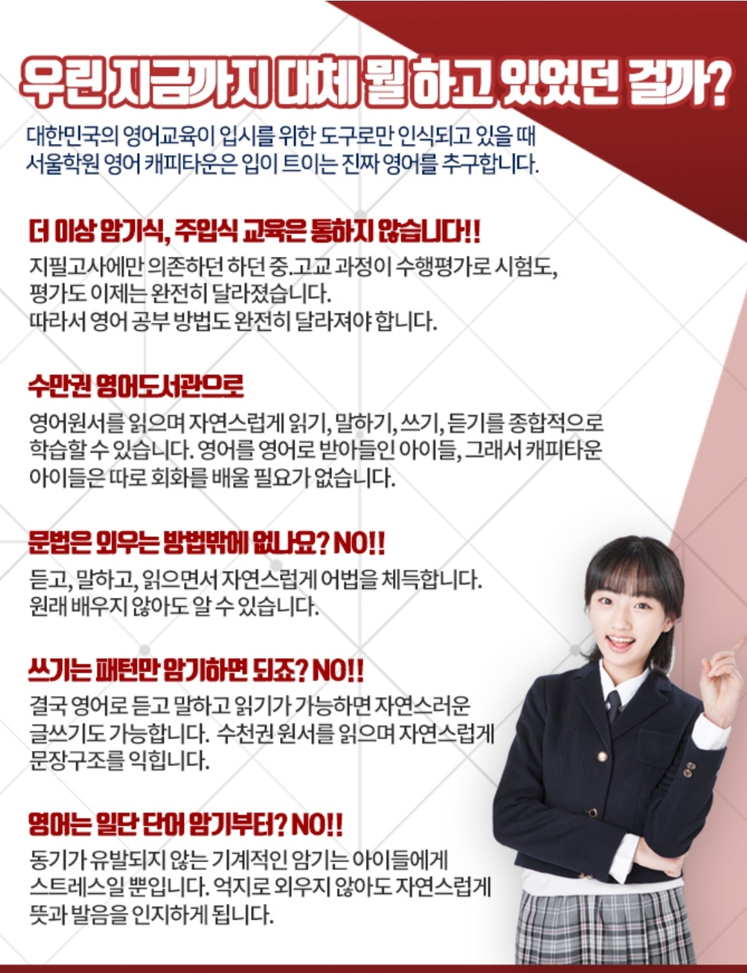 서울학원