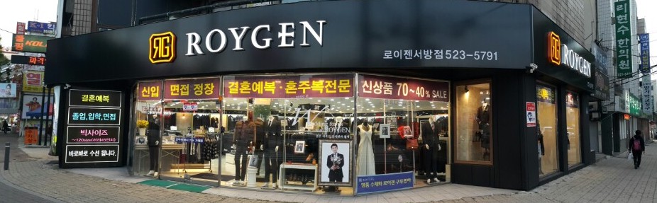 로이젠광주서방점
