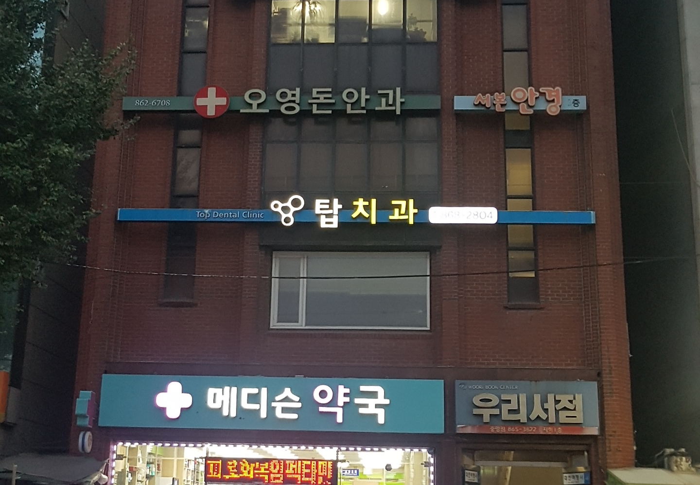 오영돈안과의원 대표 이미지