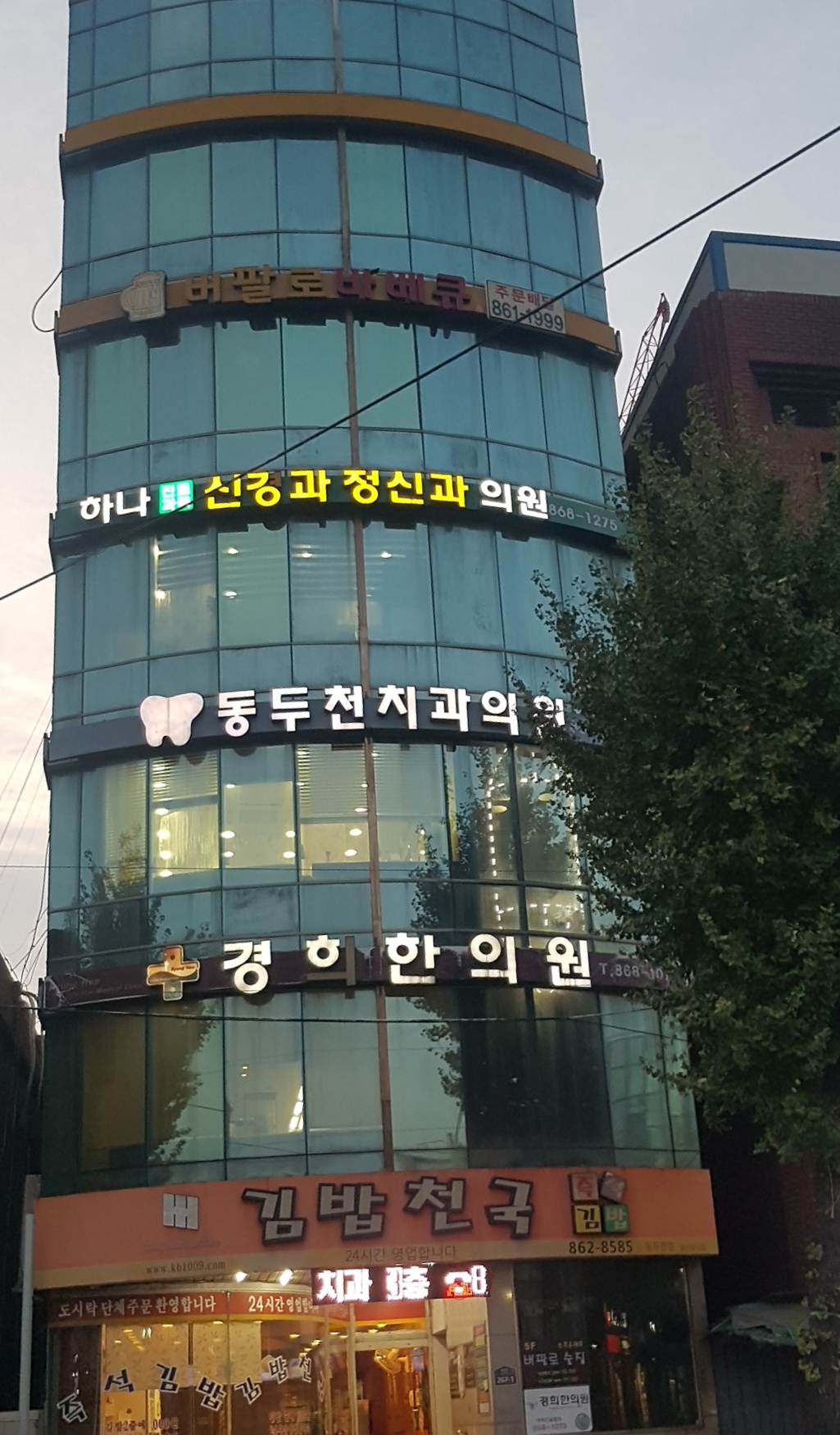 동두천치과의원 대표 이미지