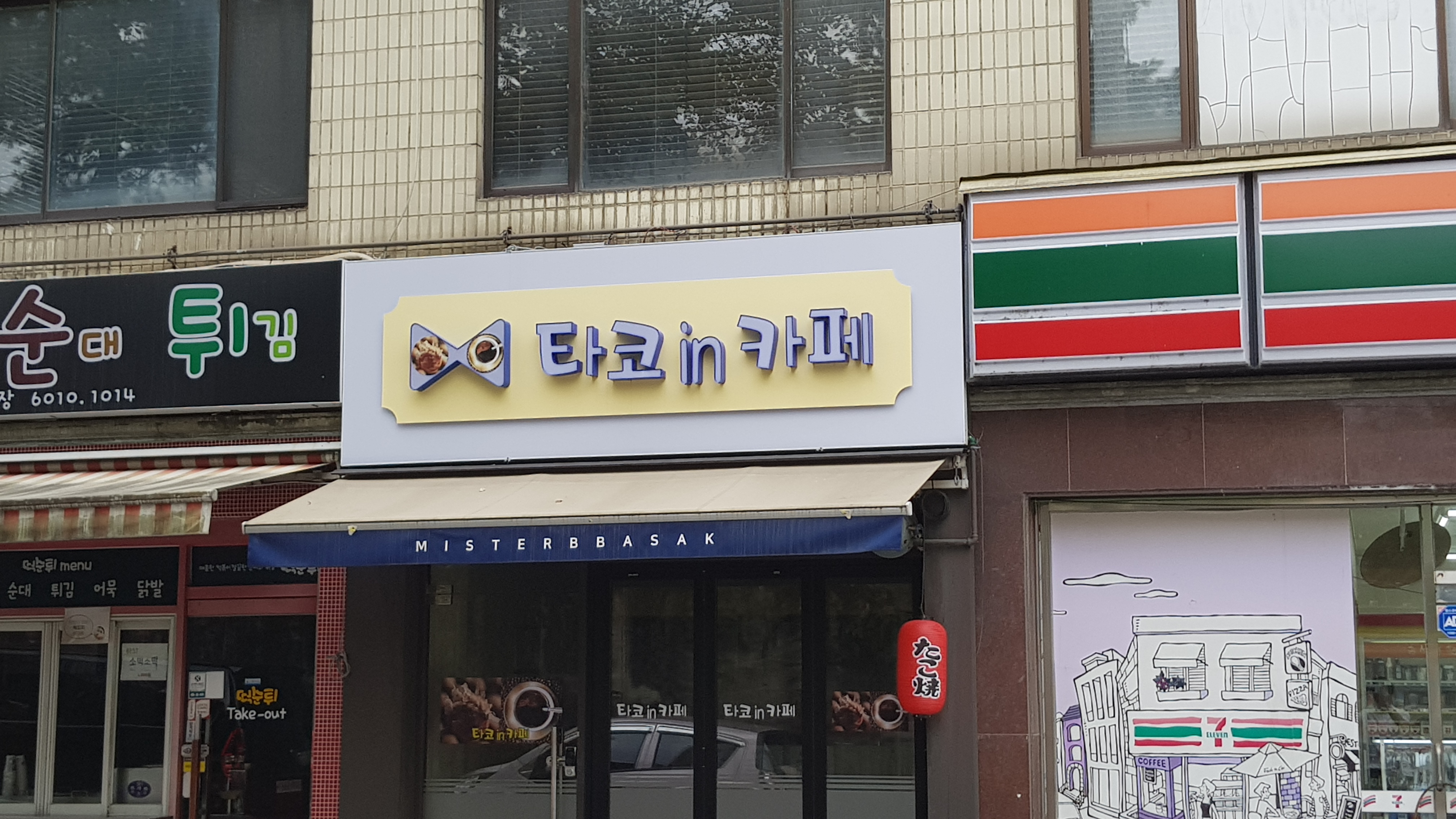 타코in카페
