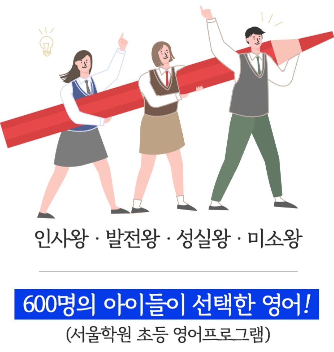 서울학원