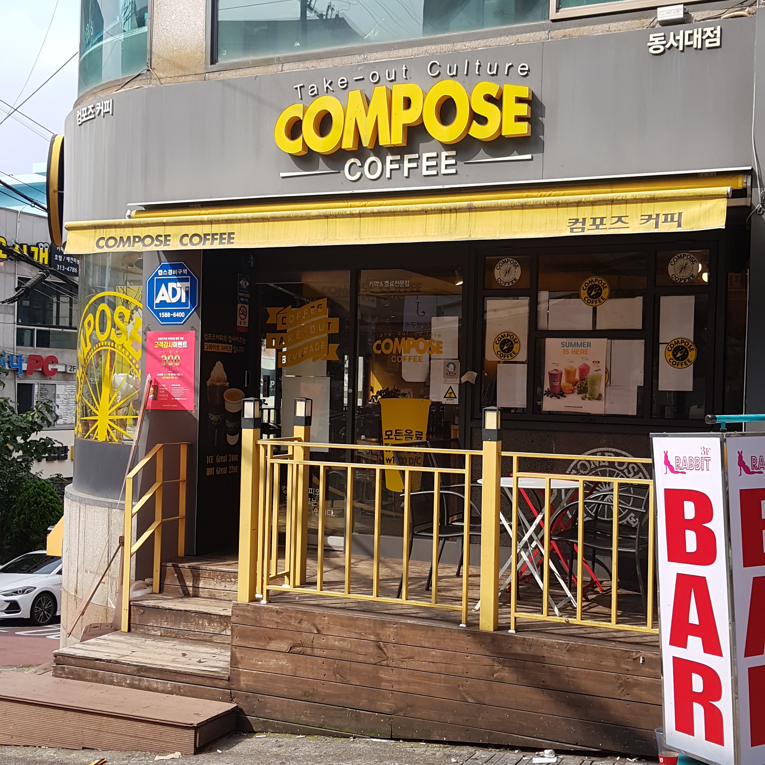 컴포즈커피 동서대점