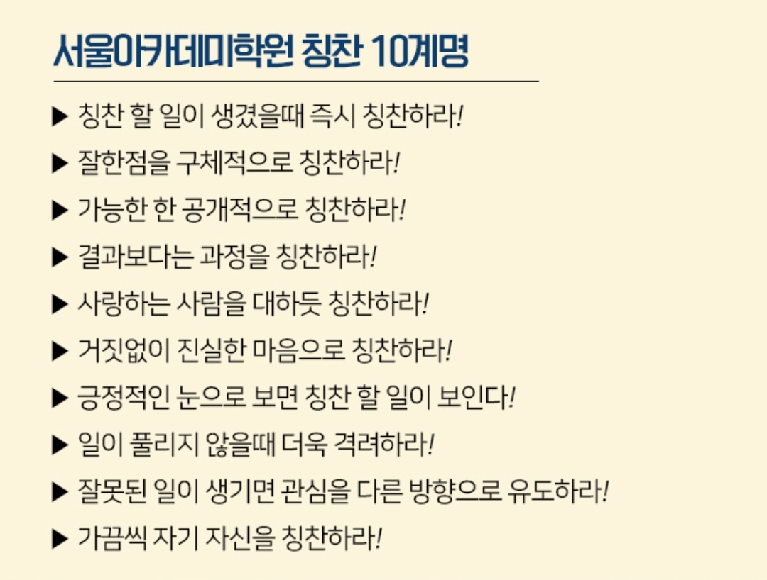서울학원