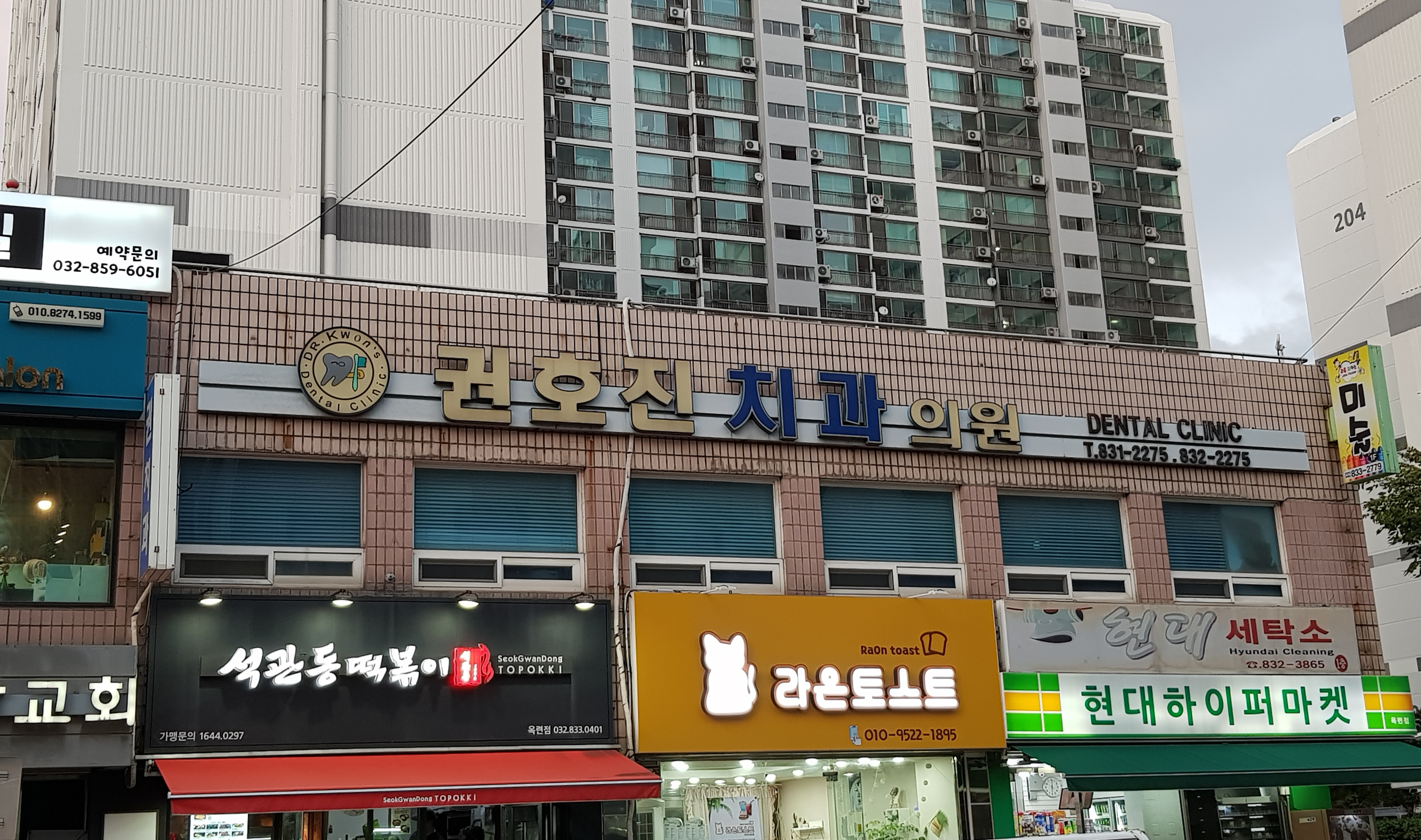 권호진치과의원 대표 이미지