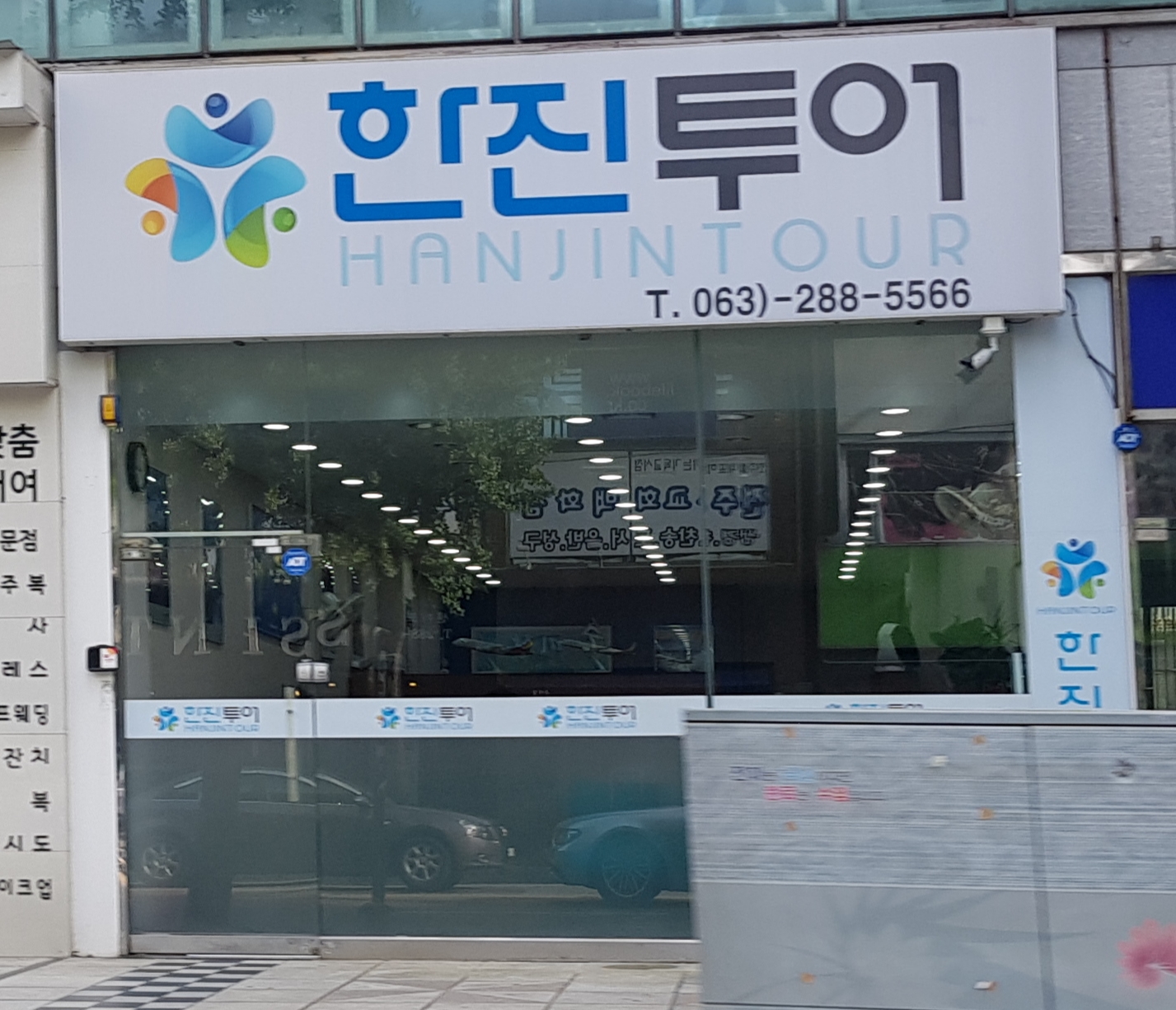 한진투어