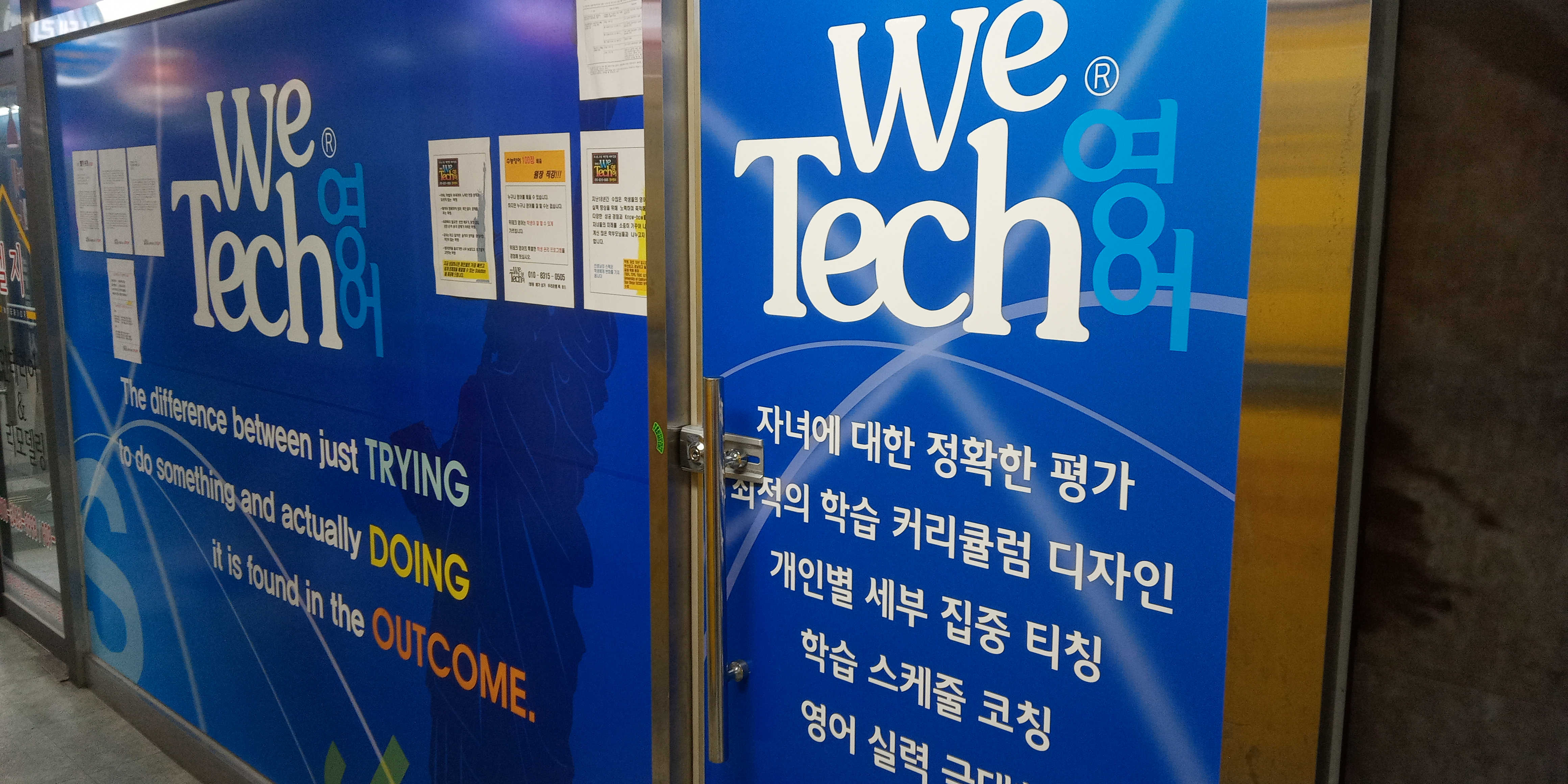 위테크영어학원 대표 이미지