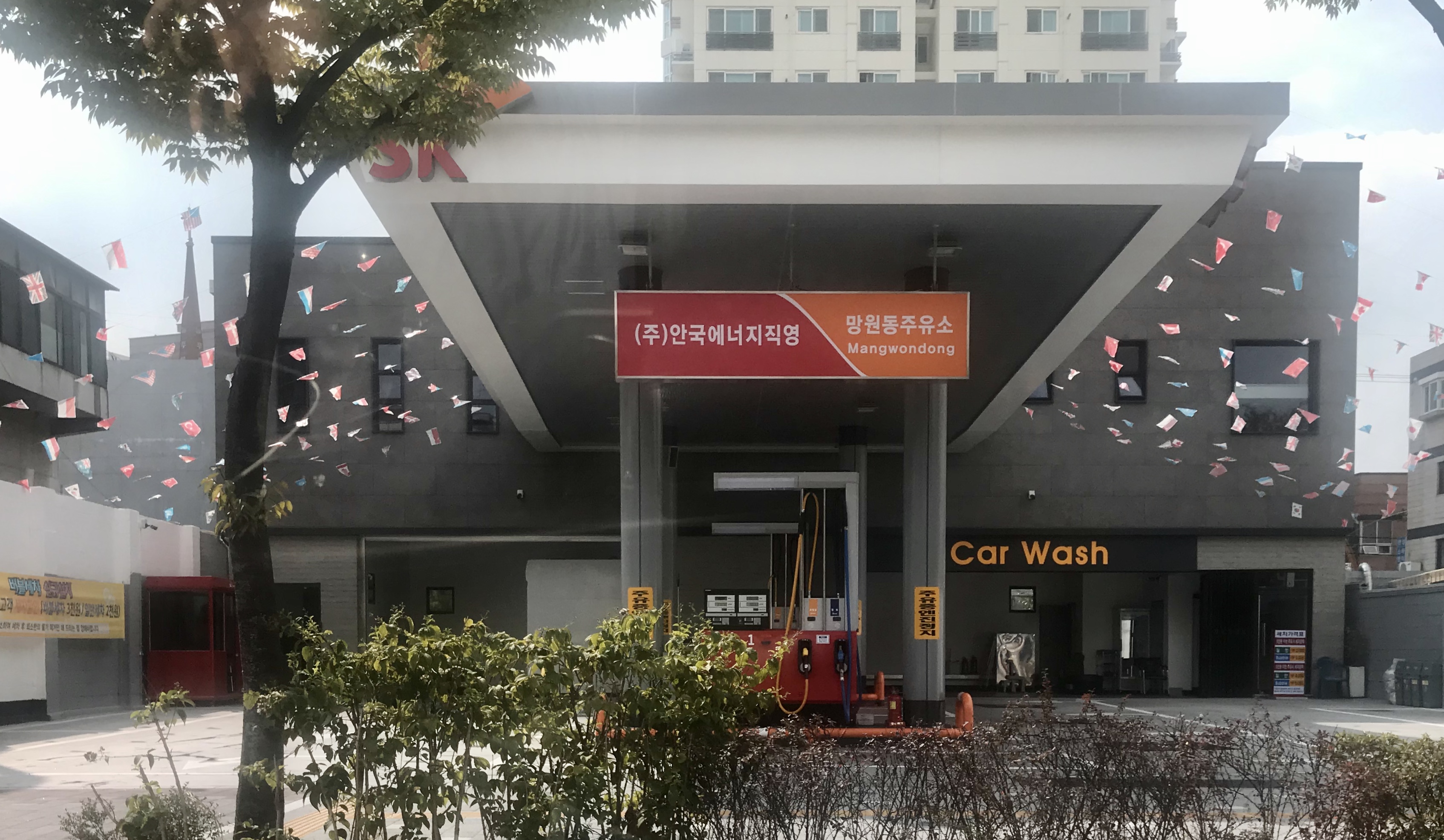 SK엔크린 안국에너지망원동주유소