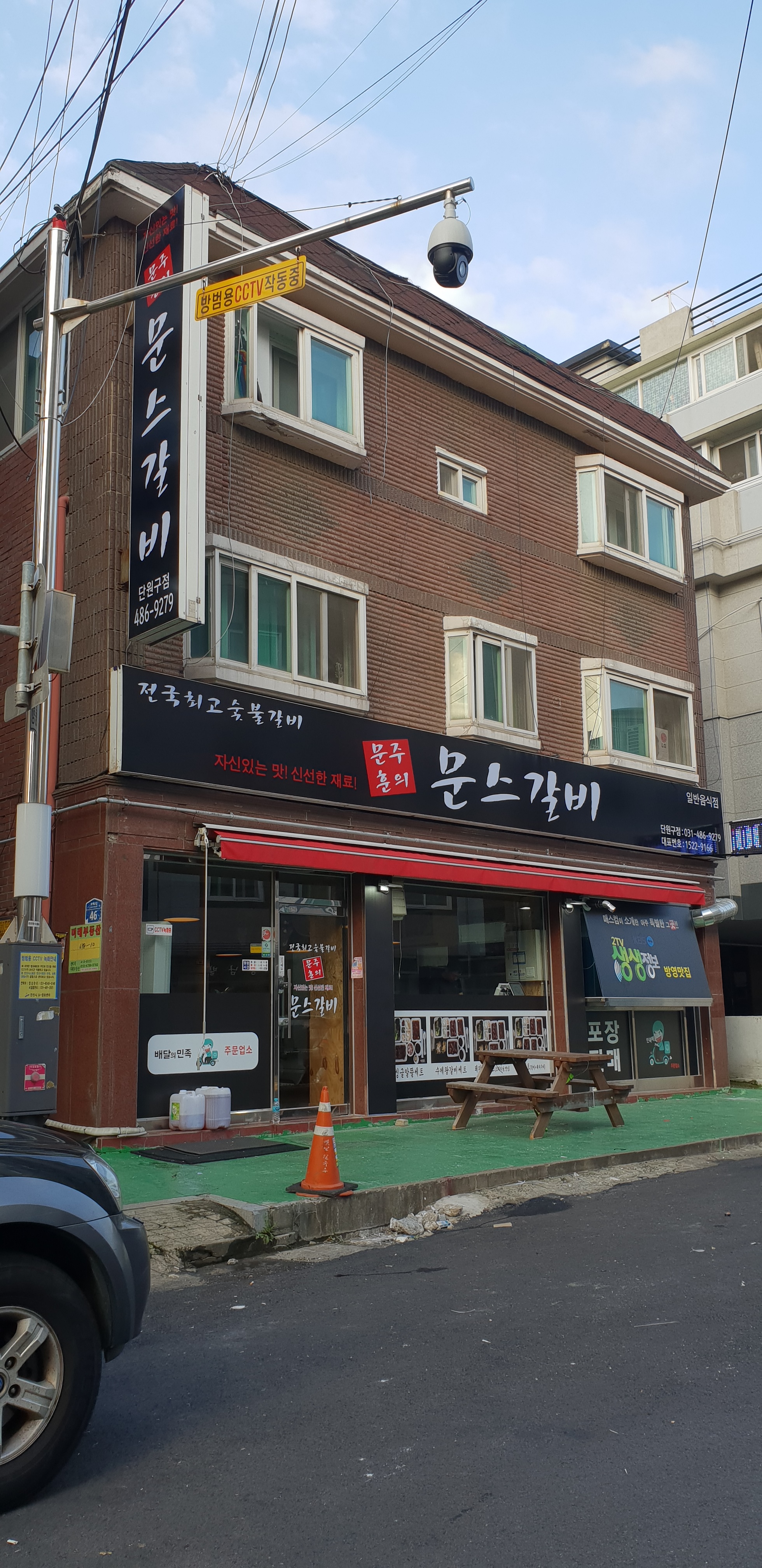 문스갈비 안산단원구점