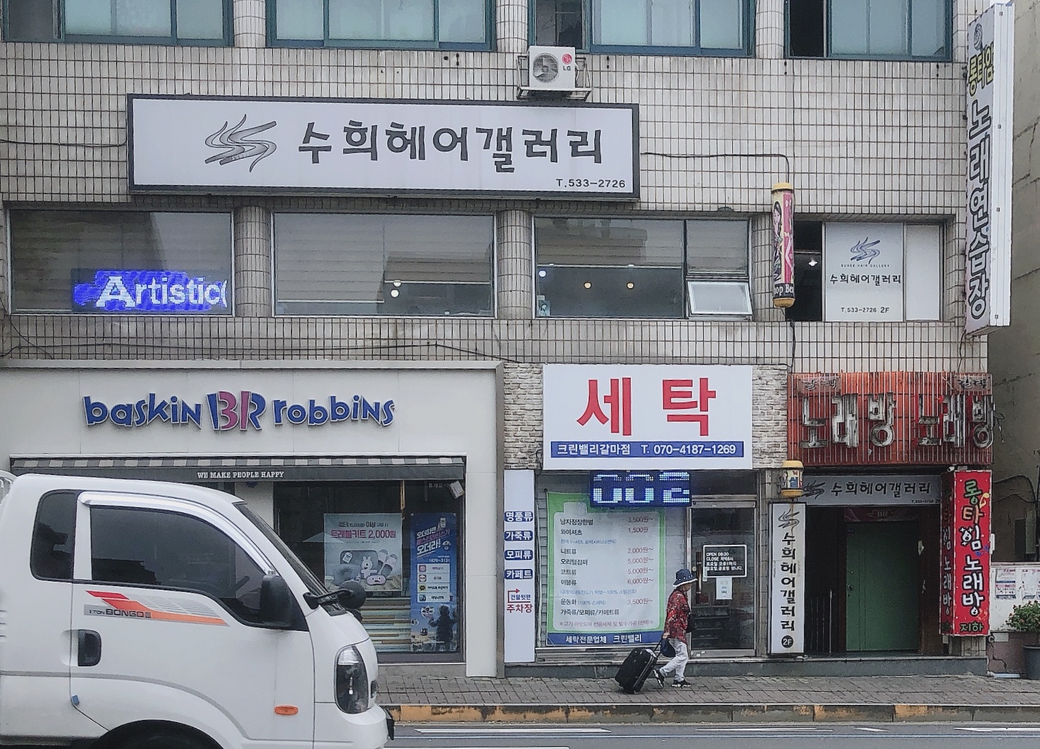 수희헤어갤러리 대표 이미지