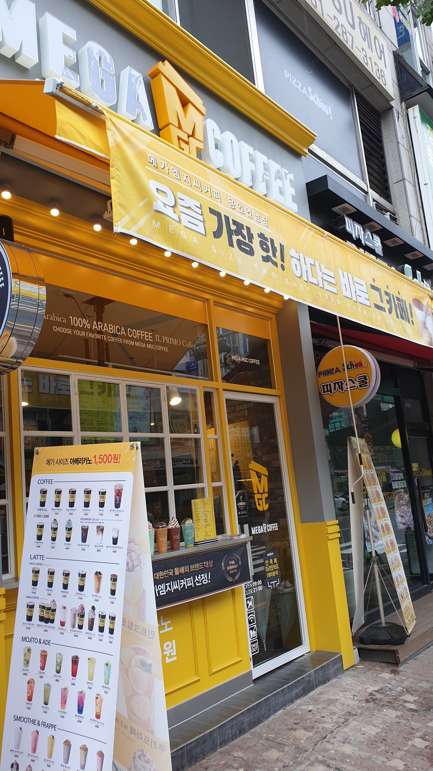 메가MGC커피 용인언남점