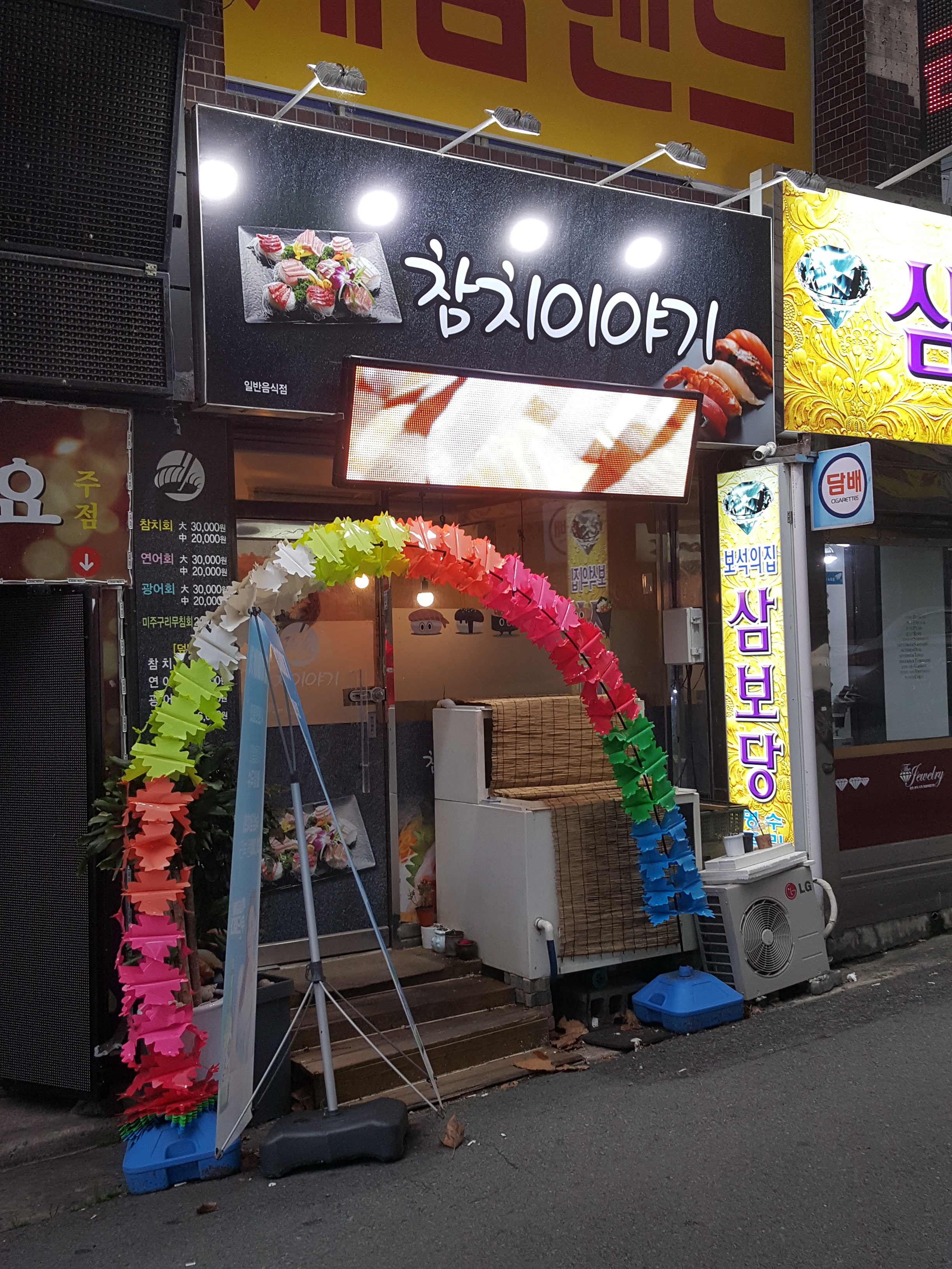 참치이야기