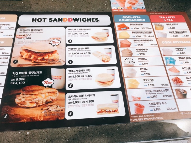 던킨 현대아이파크타워점