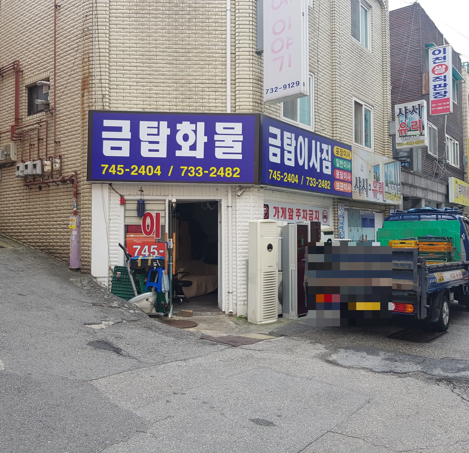 금탑이사짐 대표 이미지